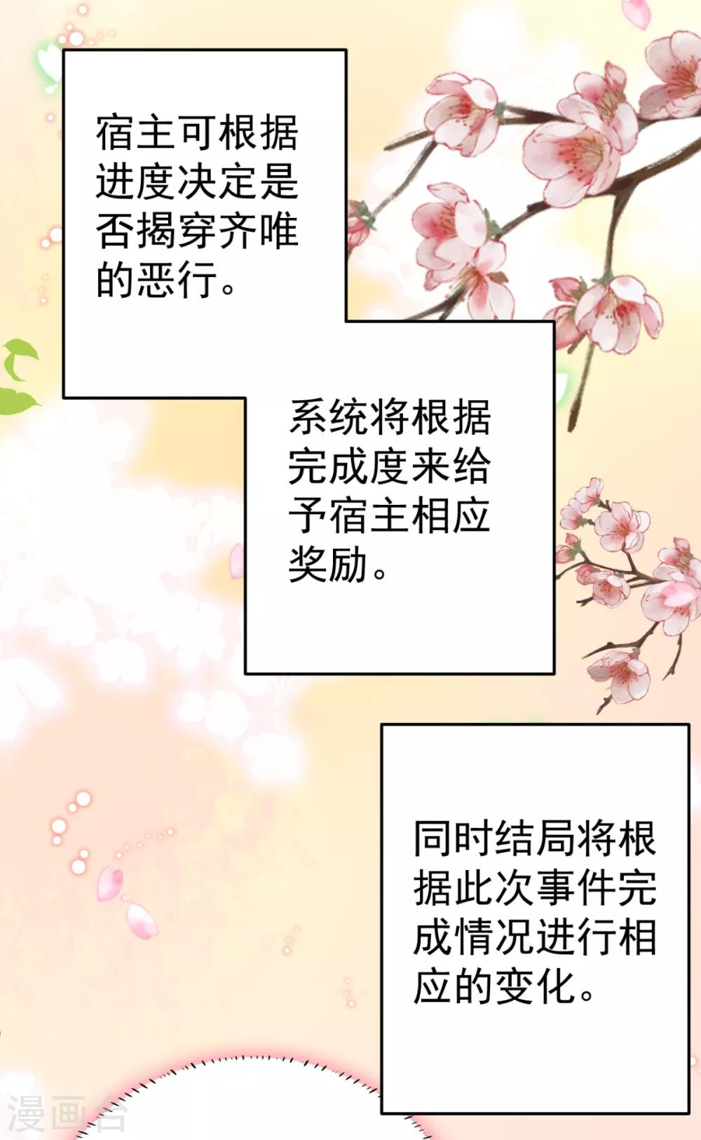 第22话 还有多结局？-第23话