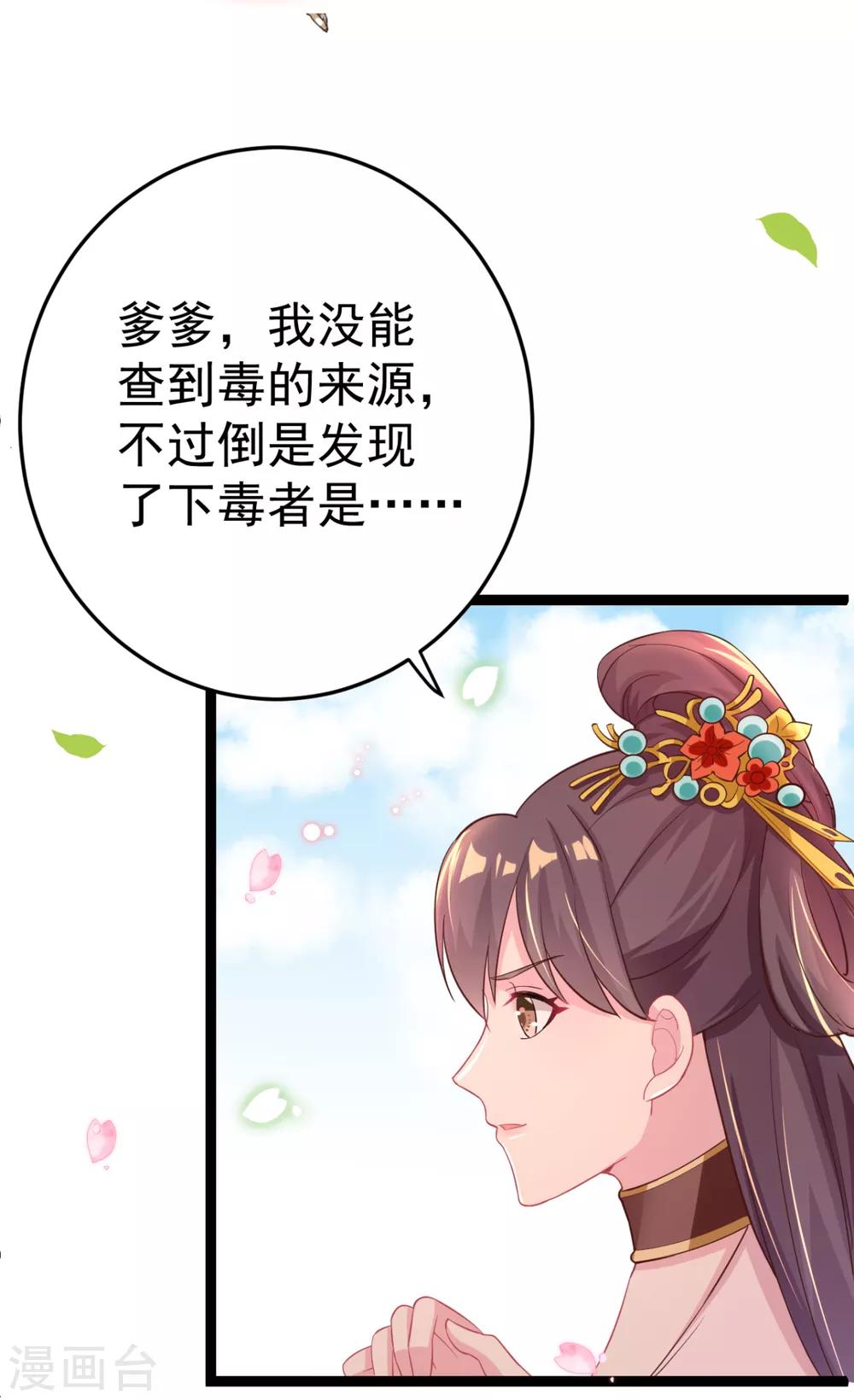 第22话 还有多结局？-第23话