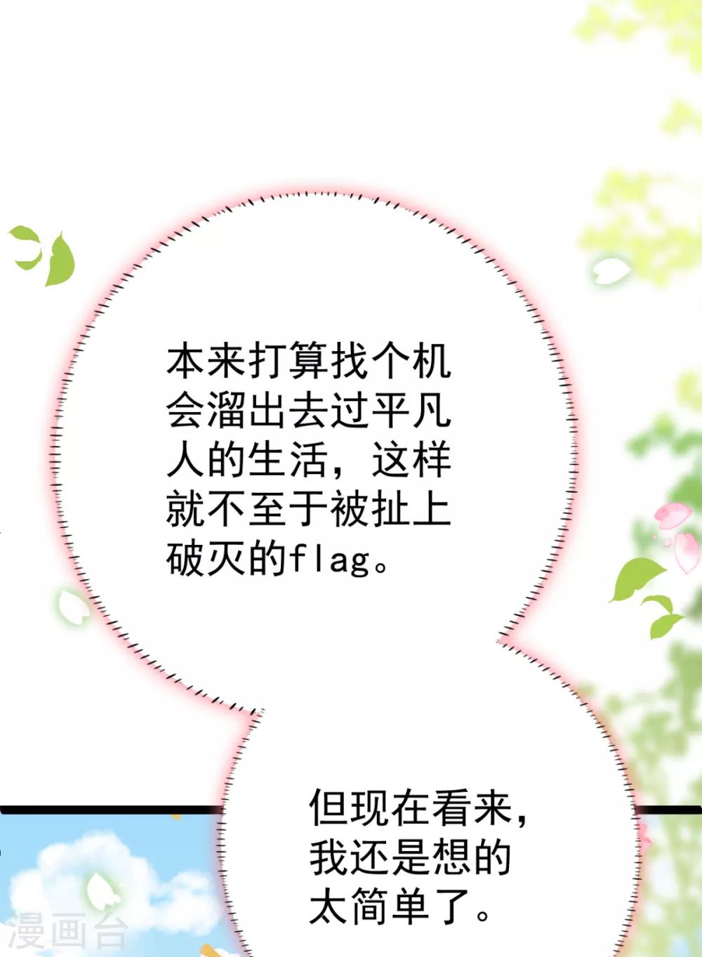 第22话 还有多结局？-第23话