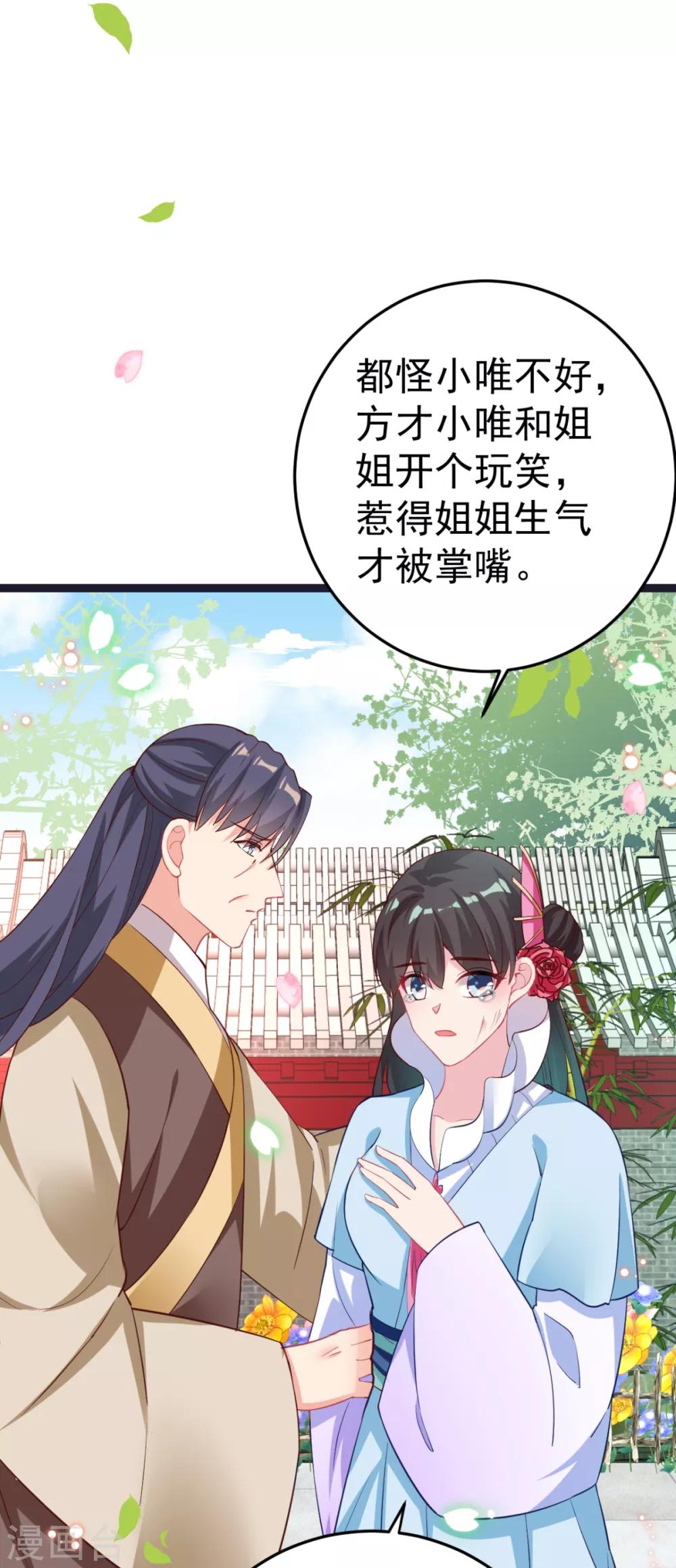 第22话 还有多结局？-第23话