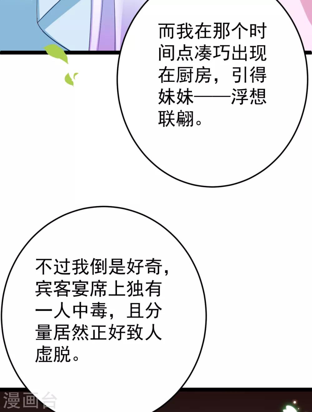 第22话 还有多结局？-第23话