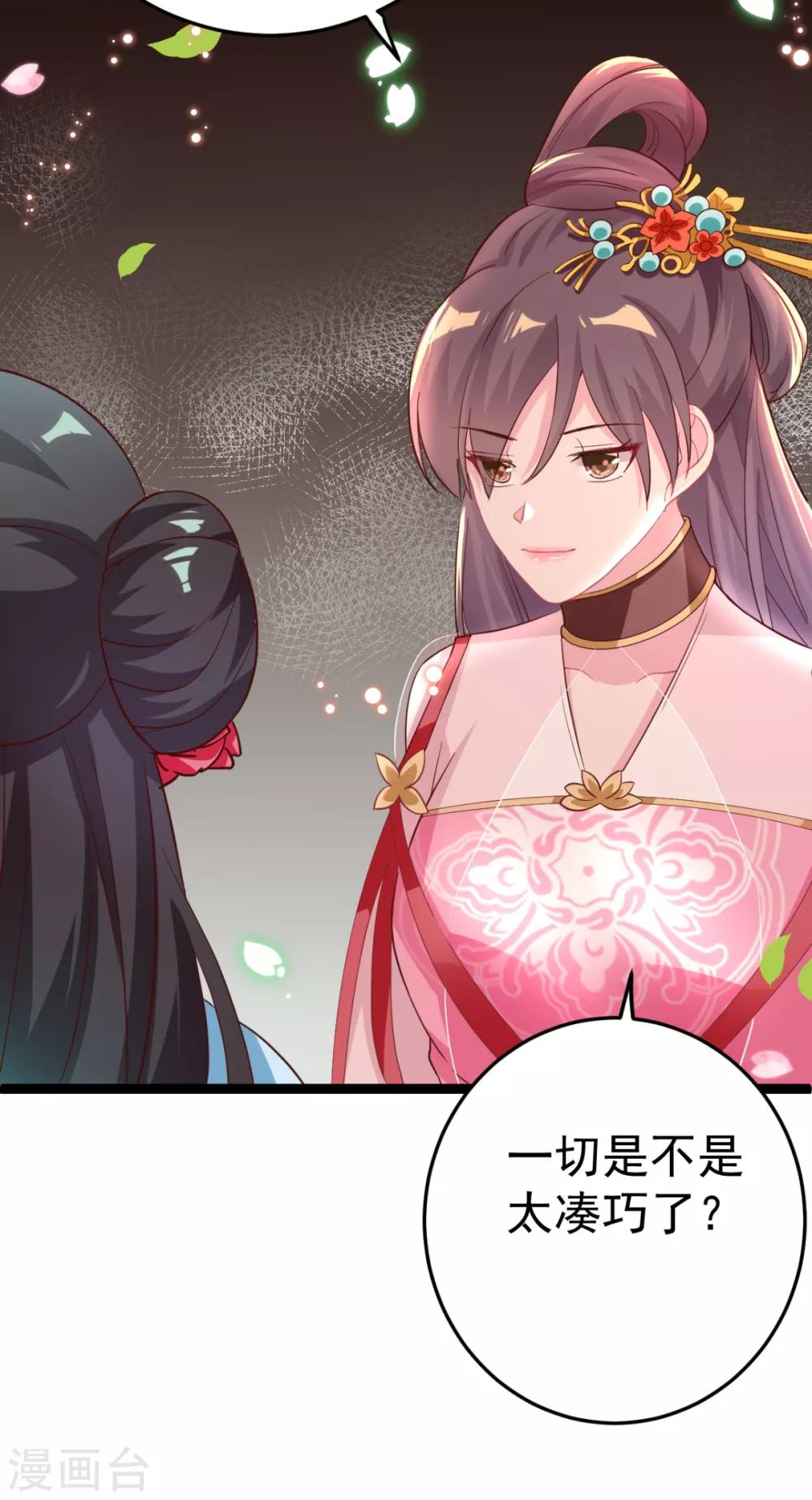 第22话 还有多结局？-第23话