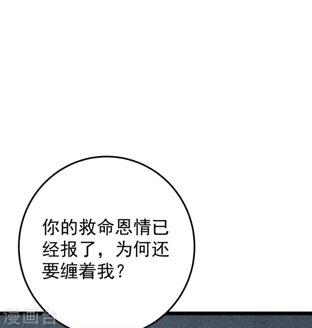 第24话 你馋我身体也不是不可以-第25话