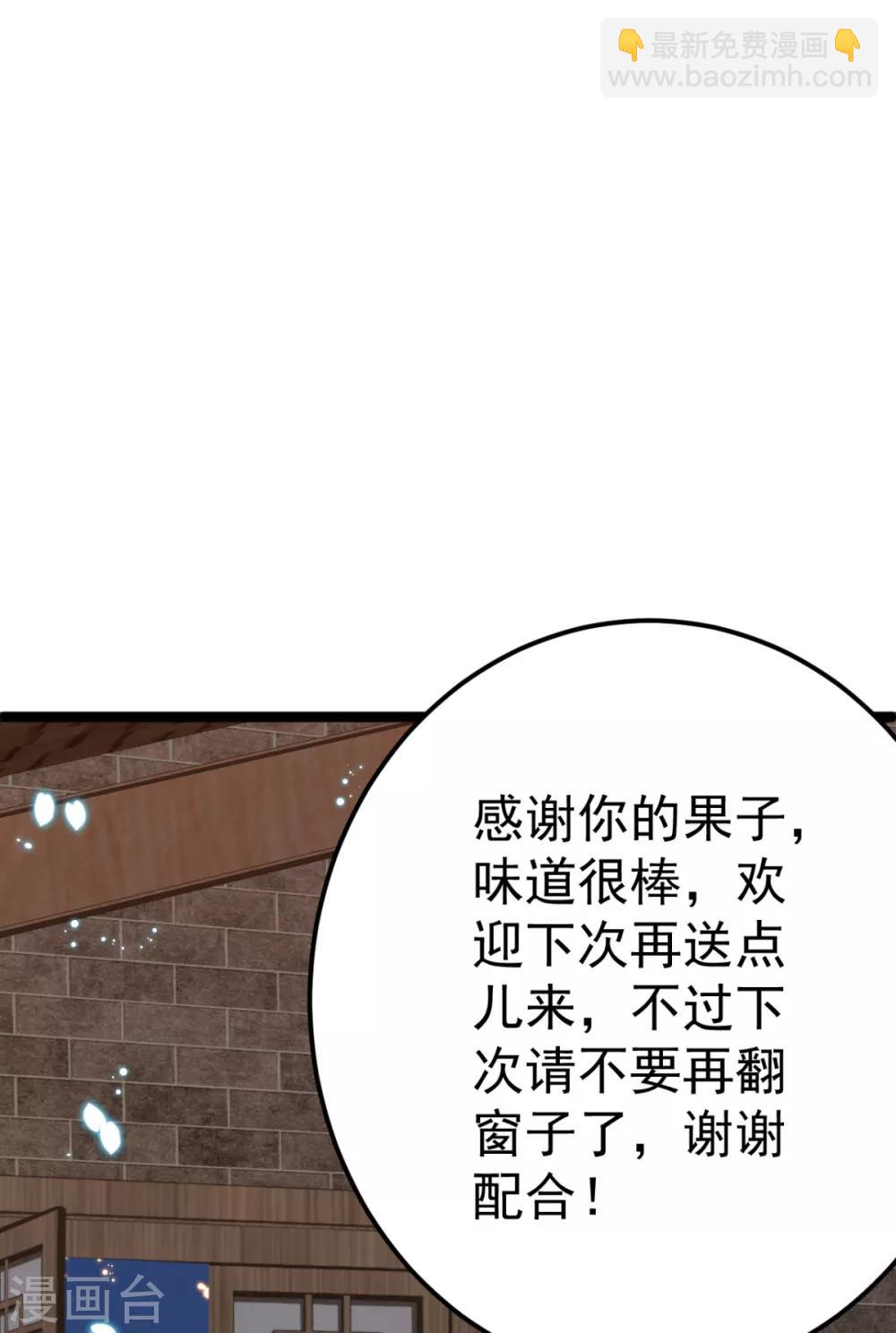 第24话 你馋我身体也不是不可以-第25话