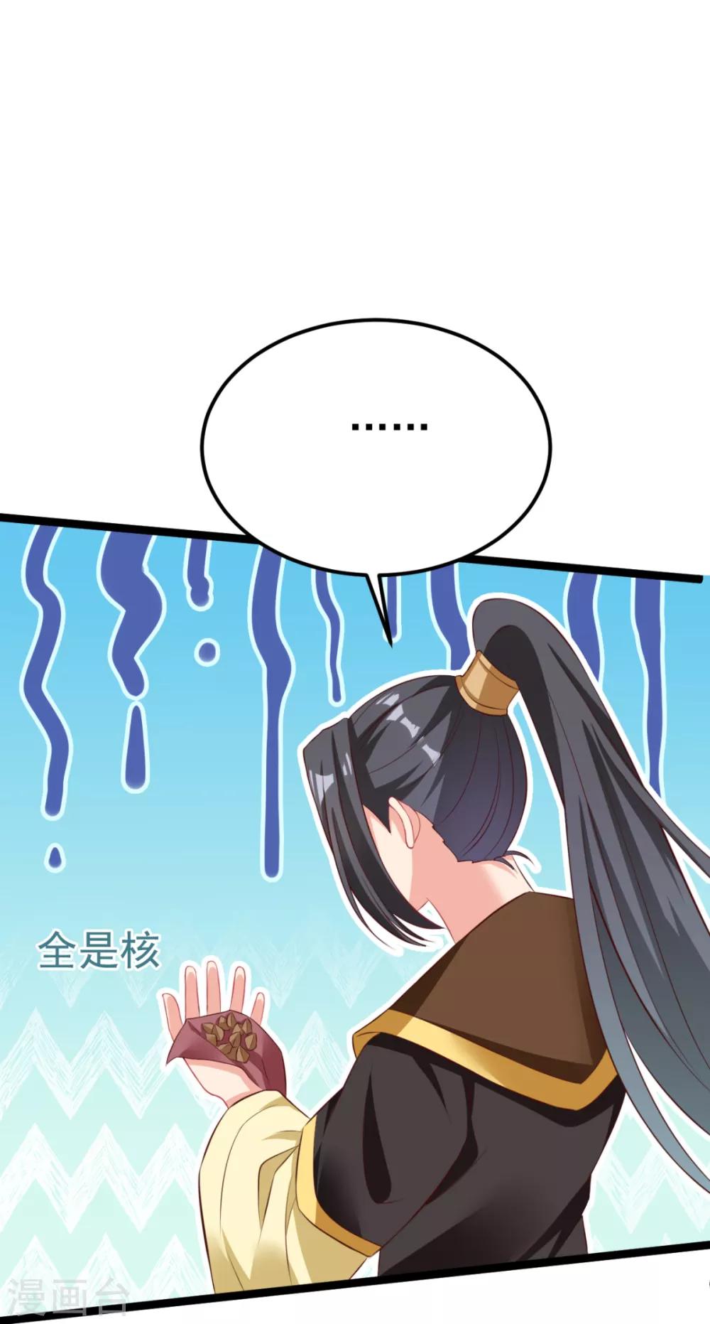 第24话 你馋我身体也不是不可以-第25话