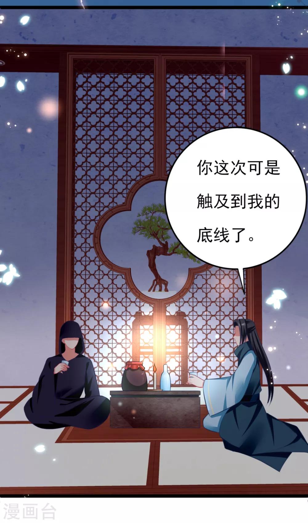 第24话 你馋我身体也不是不可以-第25话