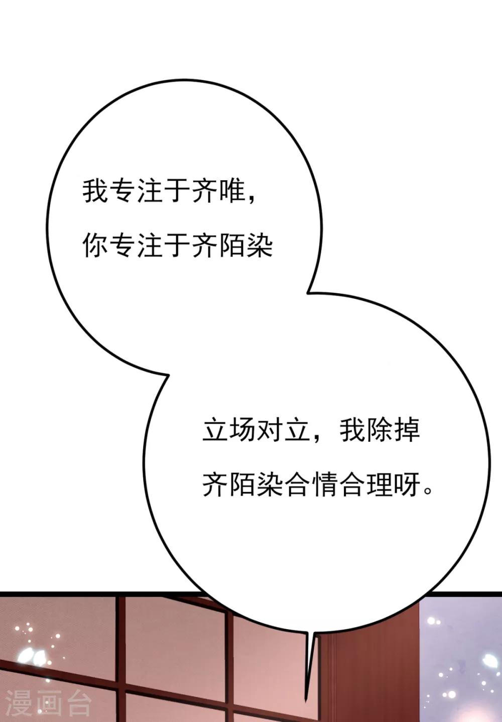 第24话 你馋我身体也不是不可以-第25话