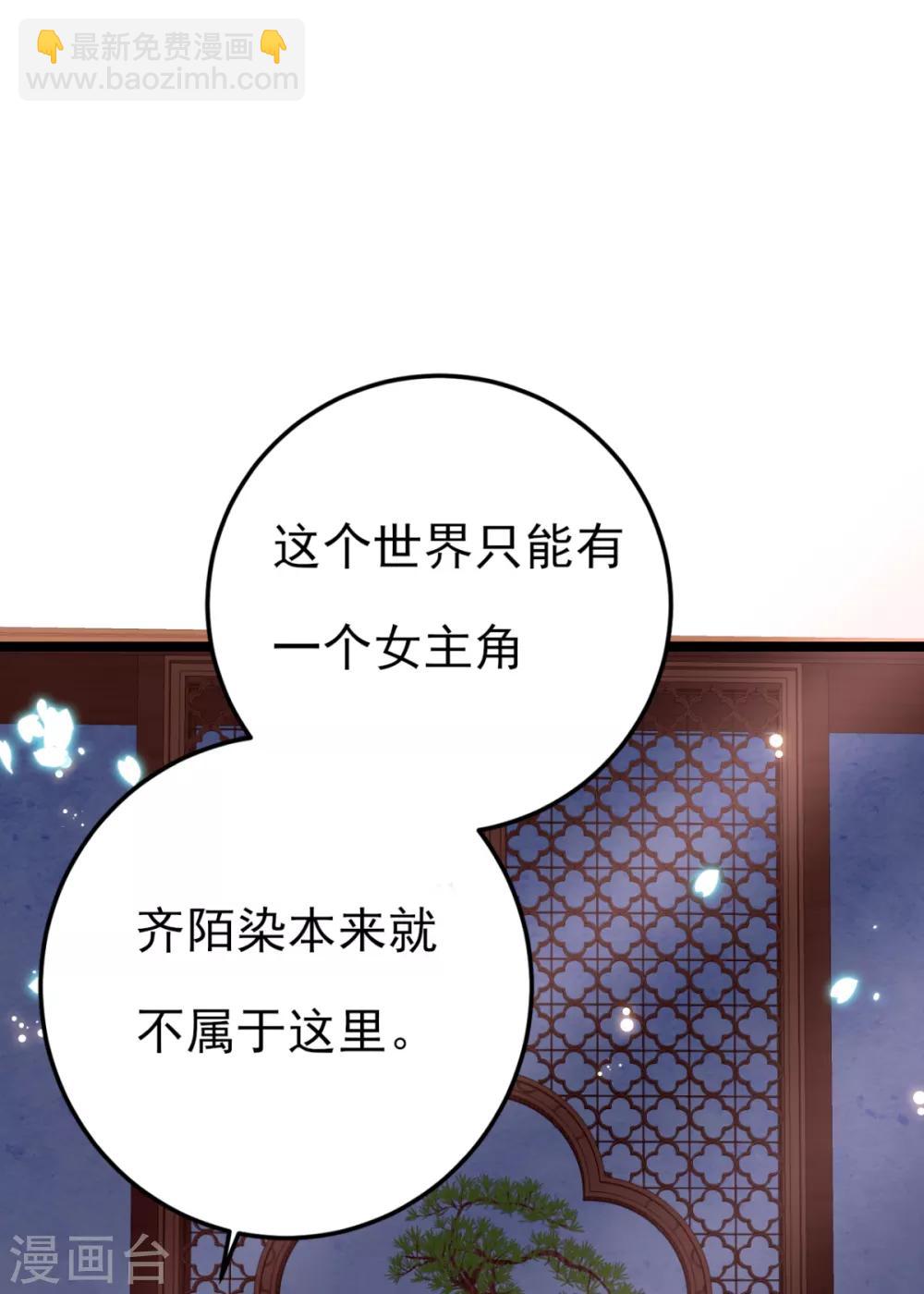 第24话 你馋我身体也不是不可以-第25话