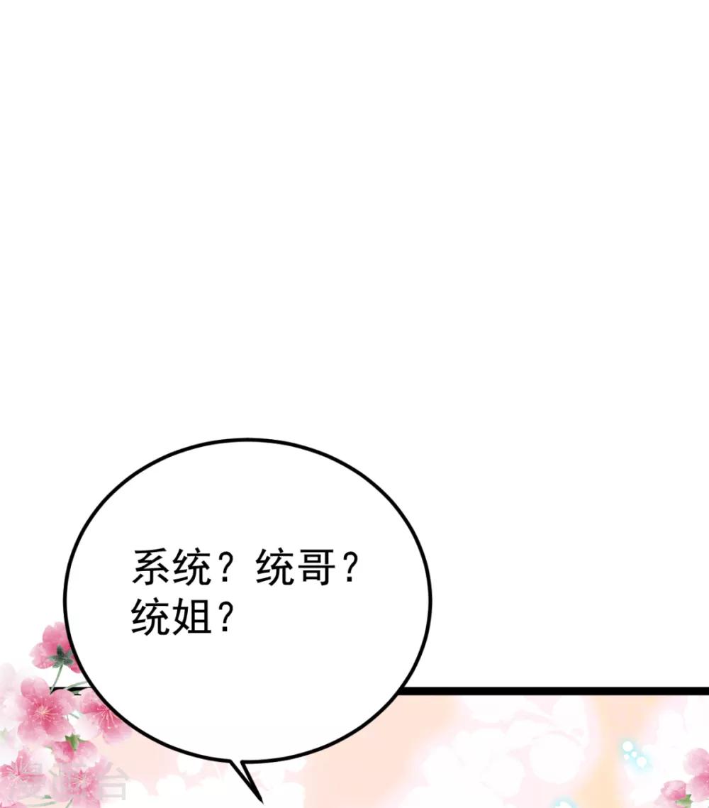 第24话 你馋我身体也不是不可以-第25话