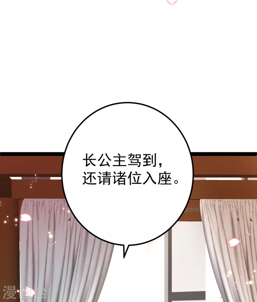 第26话 上门女婿三皇子？(1/2)-第27话