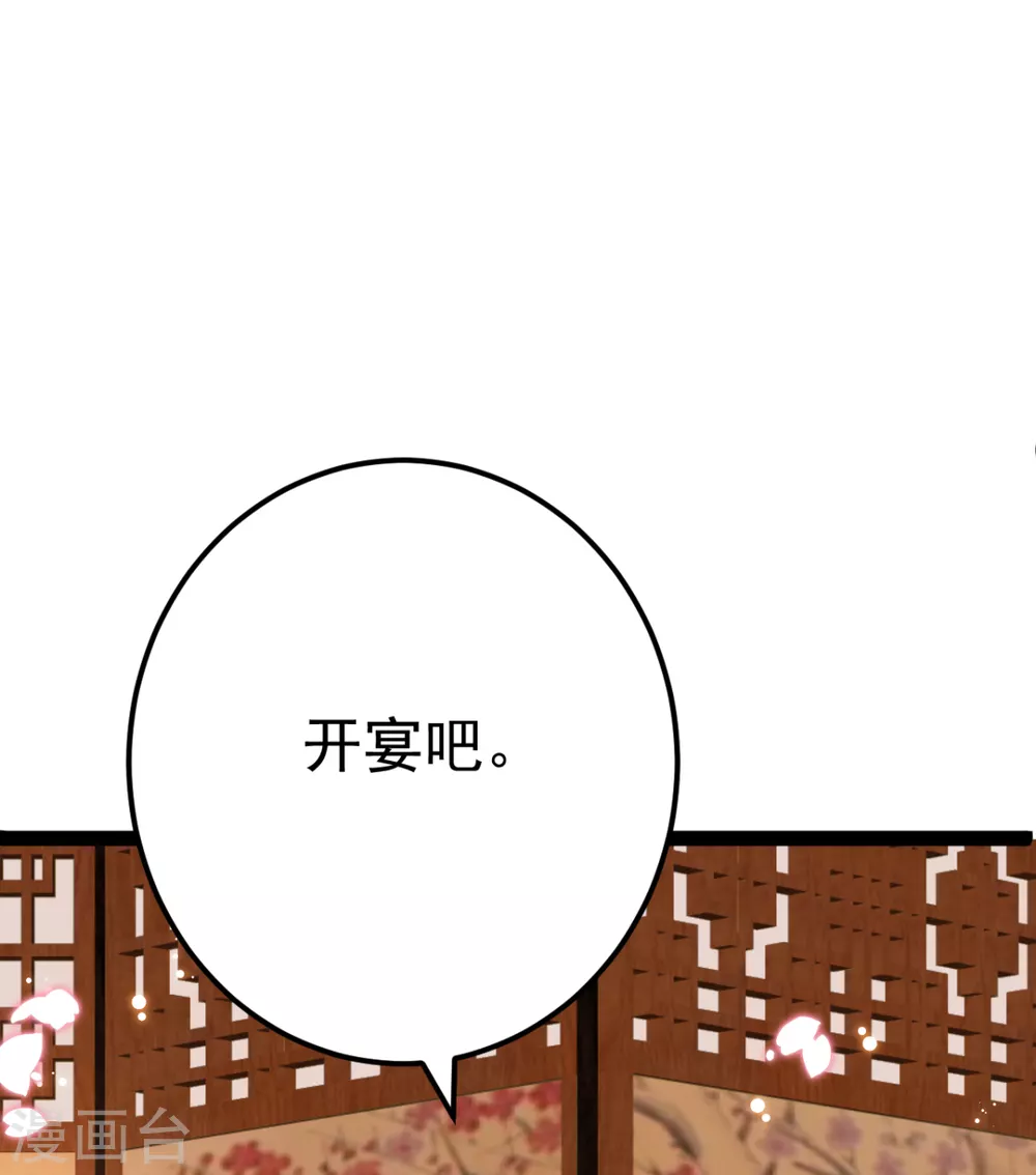 第26话 上门女婿三皇子？(1/2)-第27话