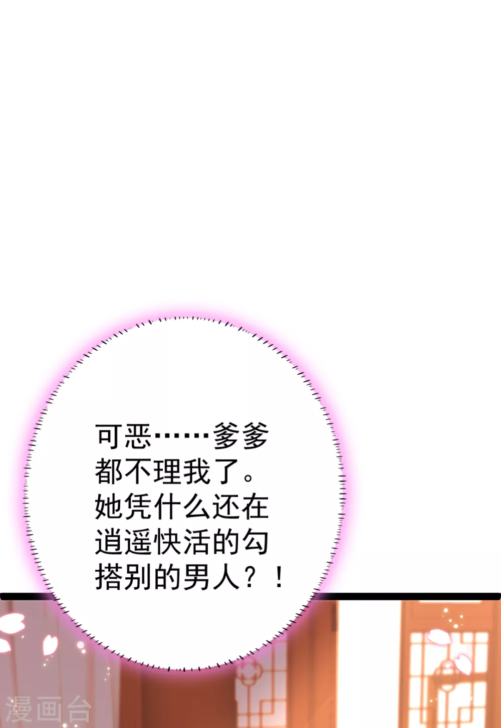 第26话 上门女婿三皇子？(1/2)-第27话