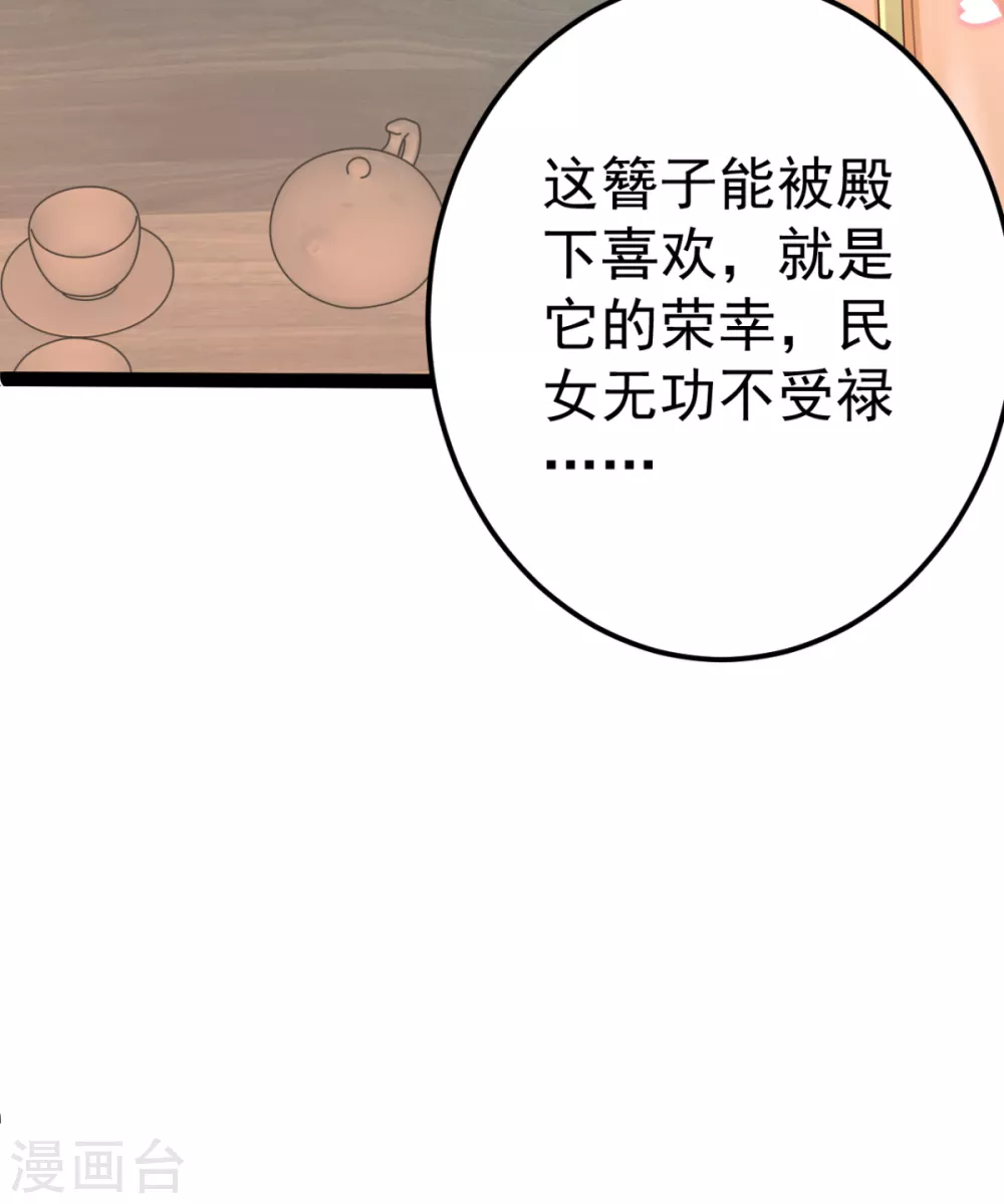 第26话 上门女婿三皇子？(1/2)-第27话