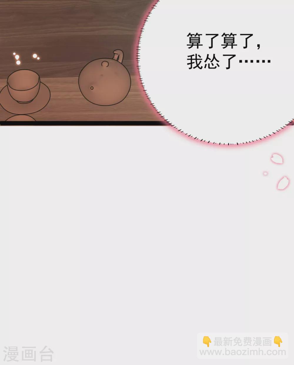 第26话 上门女婿三皇子？(1/2)-第27话
