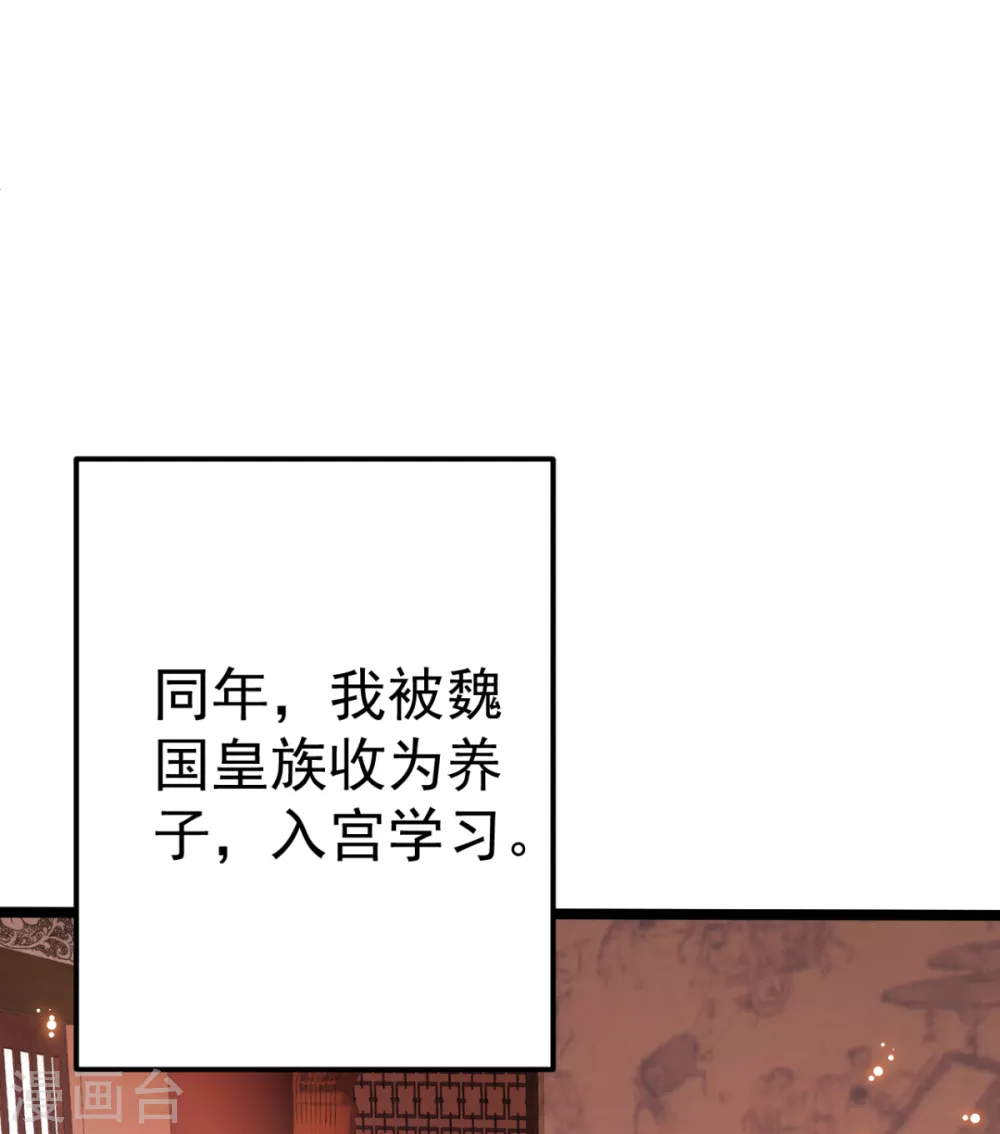 番外 回忆往事-第31话