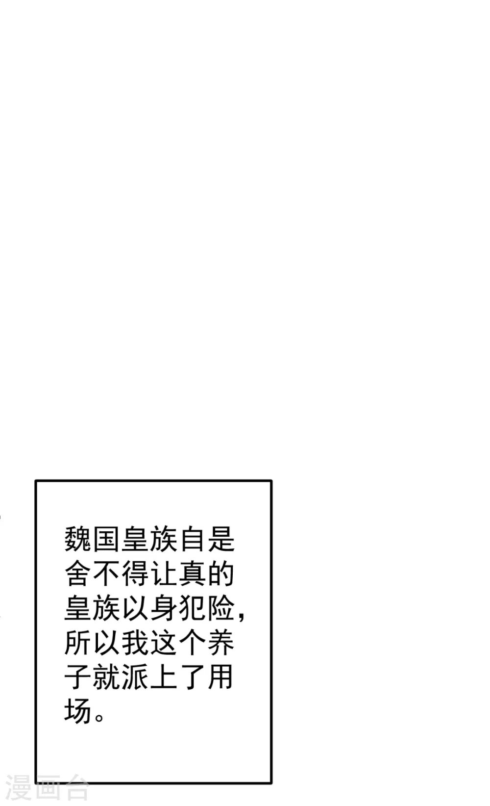 番外 回忆往事-第31话