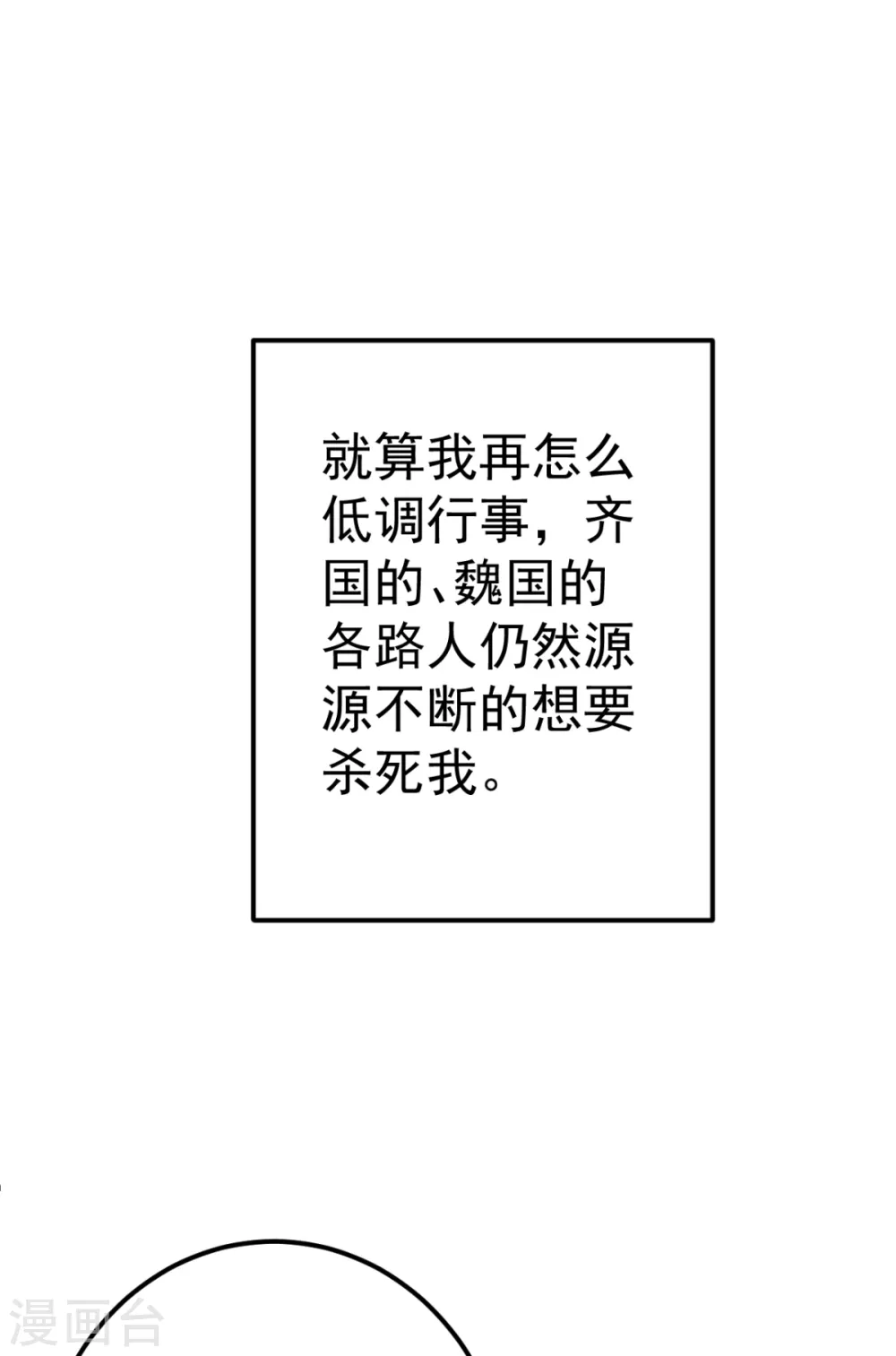 番外 回忆往事-第31话