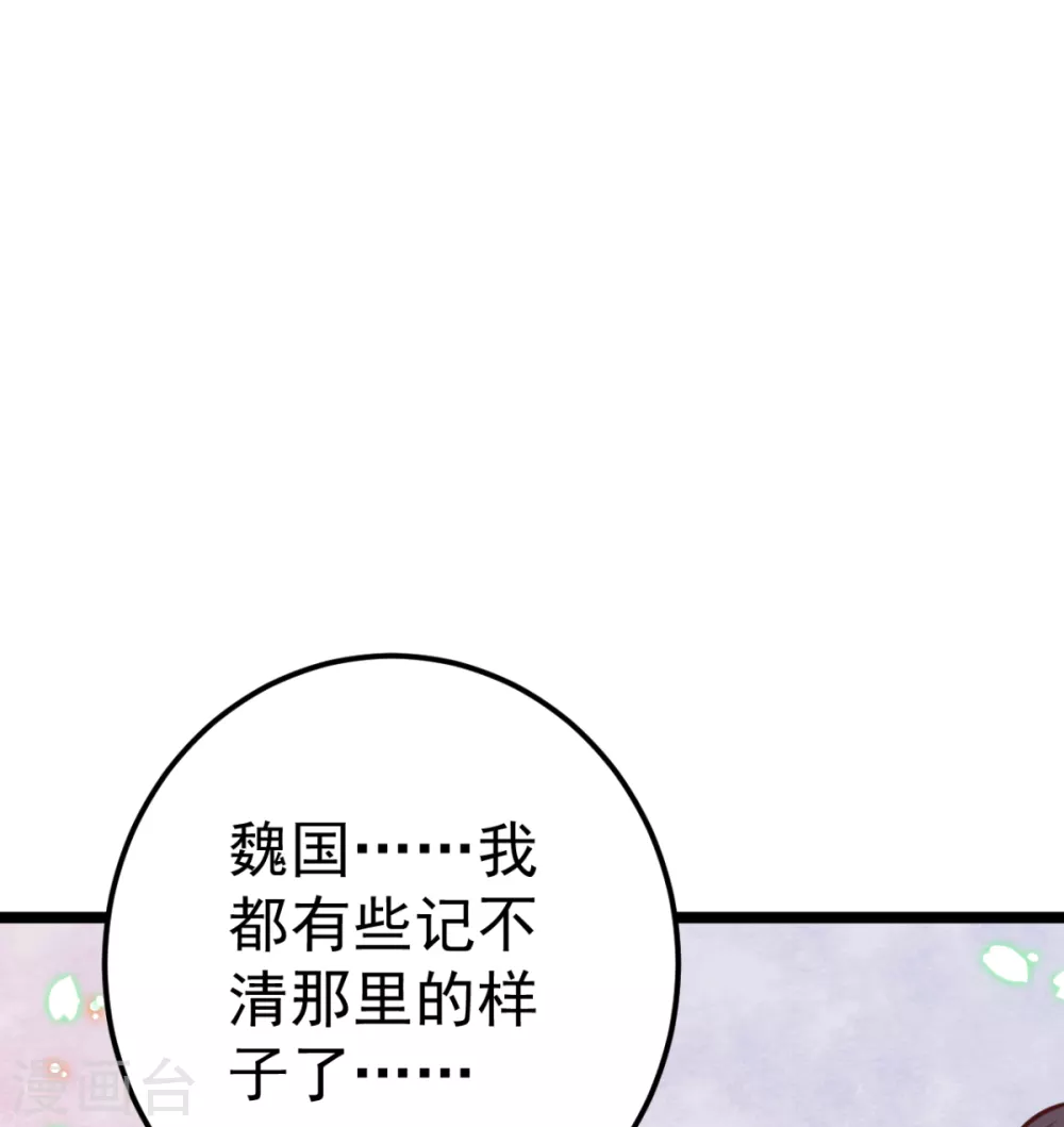 番外 回忆往事-第31话