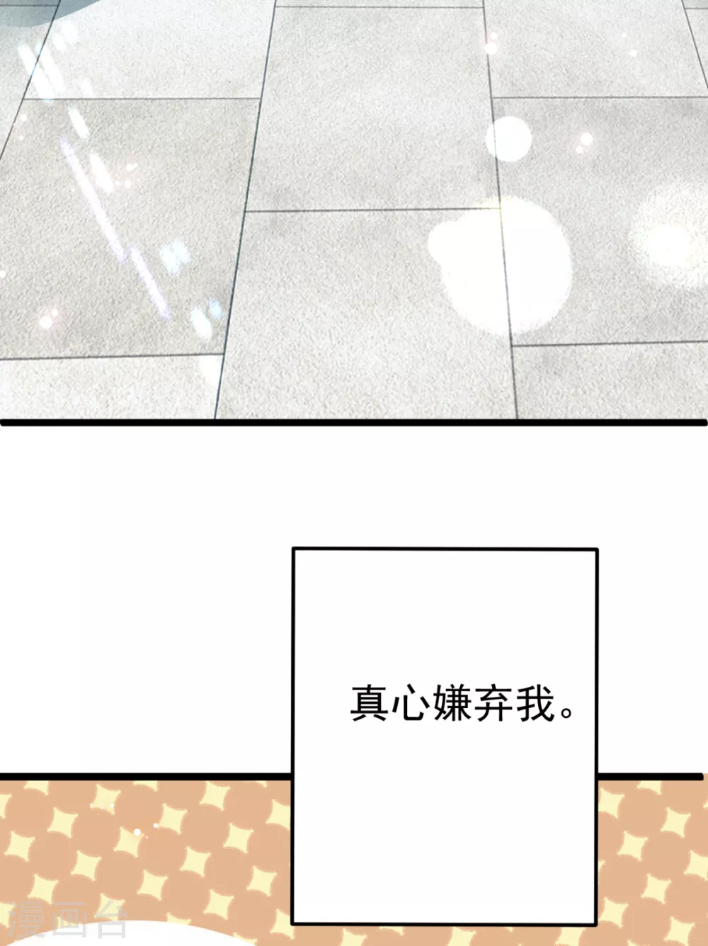 番外 回忆往事-第31话