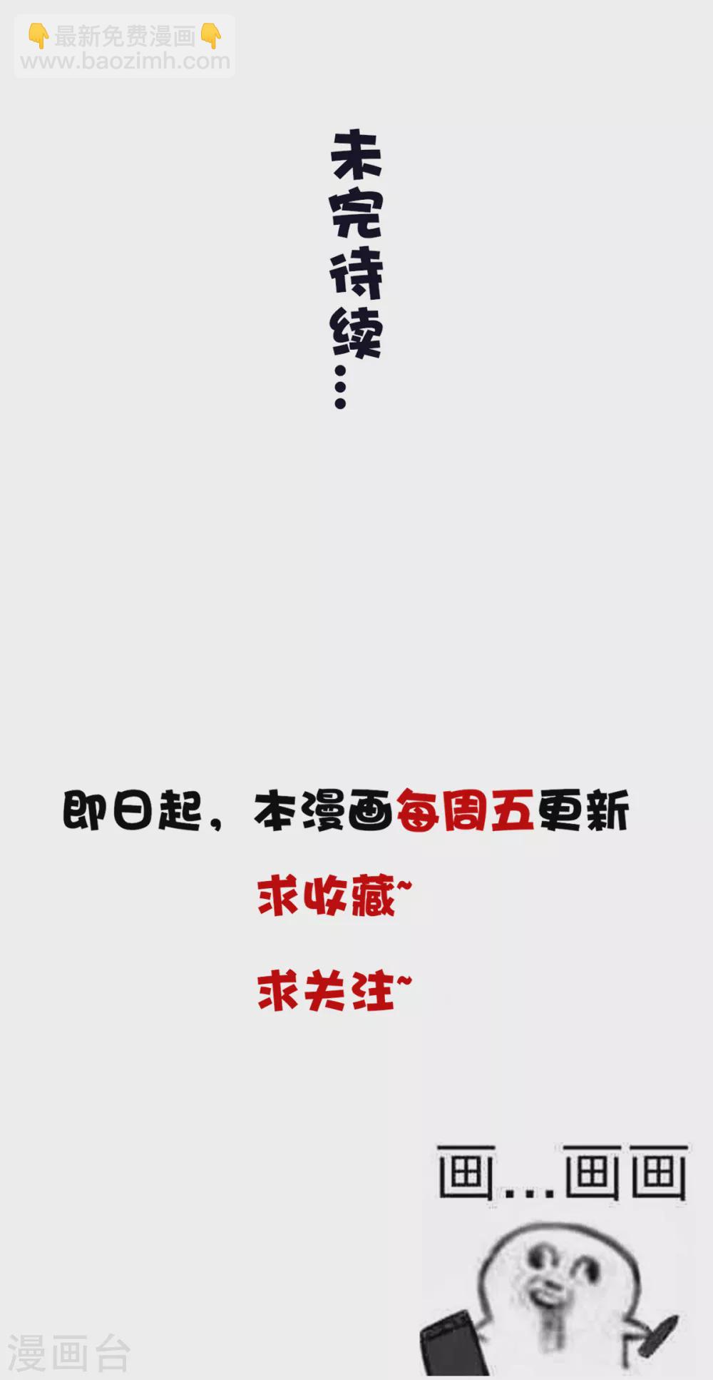 番外 回忆往事-第31话