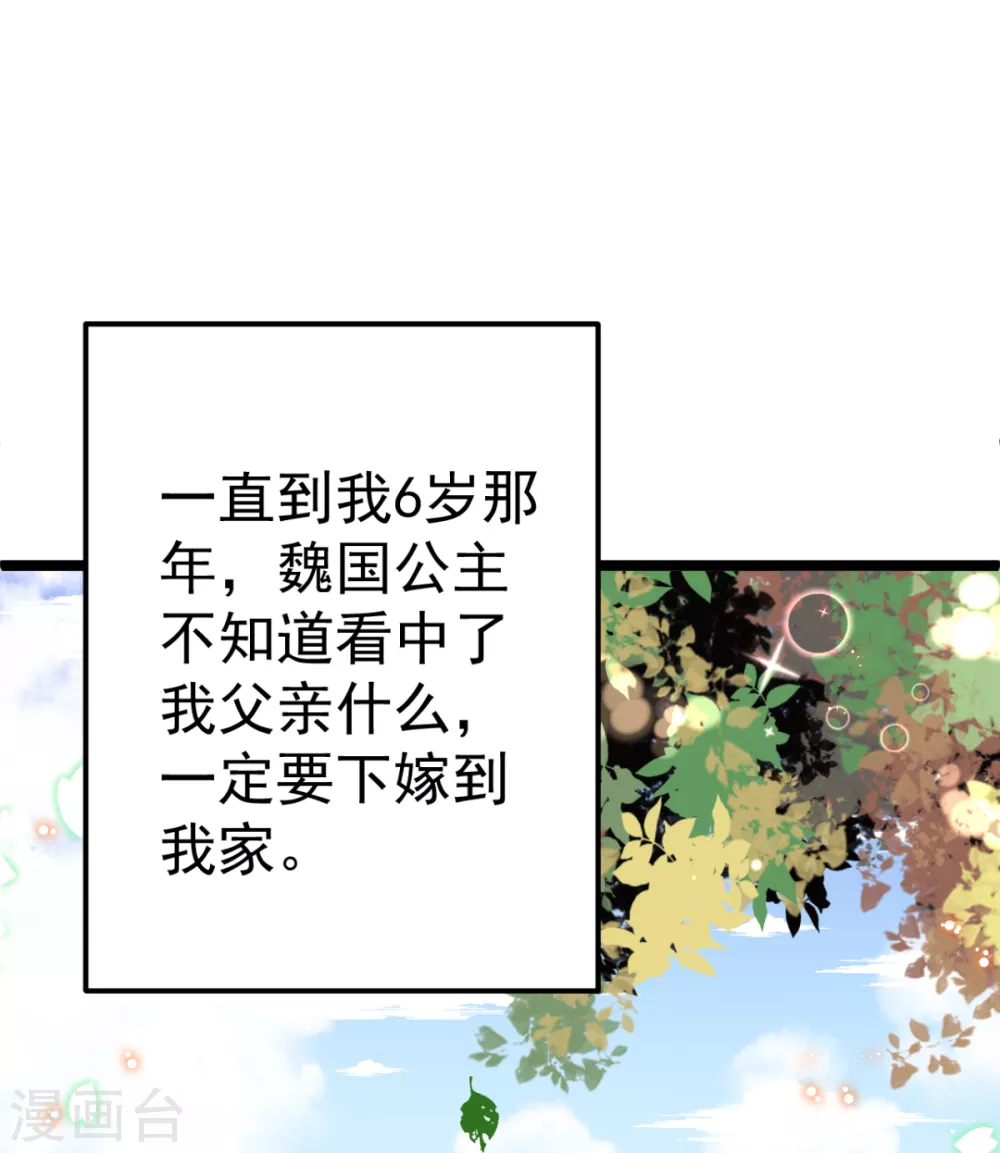番外 回忆往事-第31话