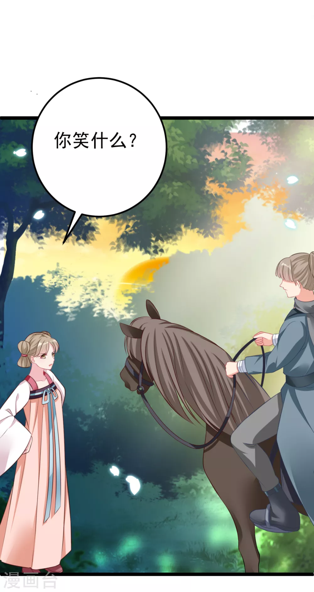 第30话 只能相信他了-第33话