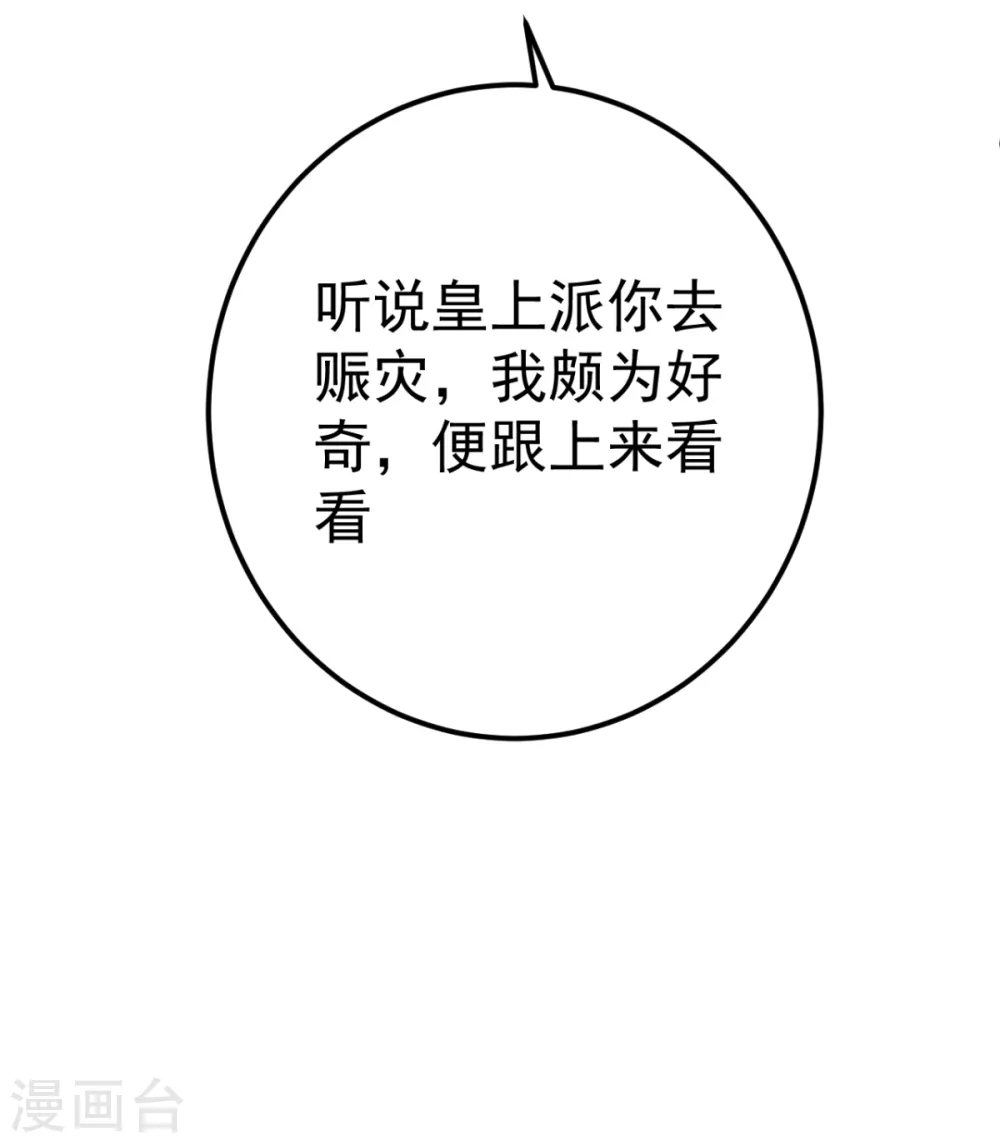 第30话 只能相信他了-第33话