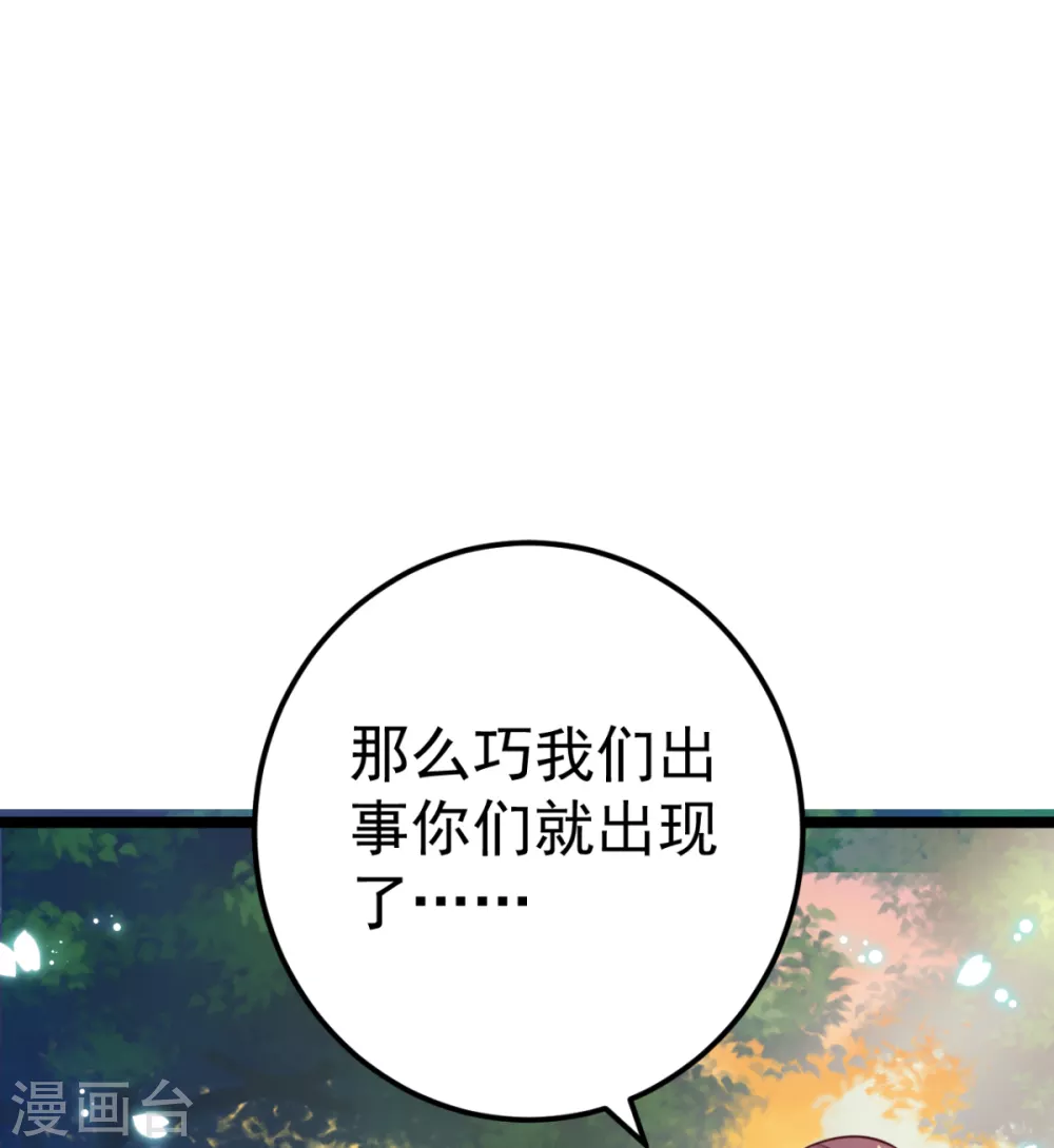 第30话 只能相信他了-第33话