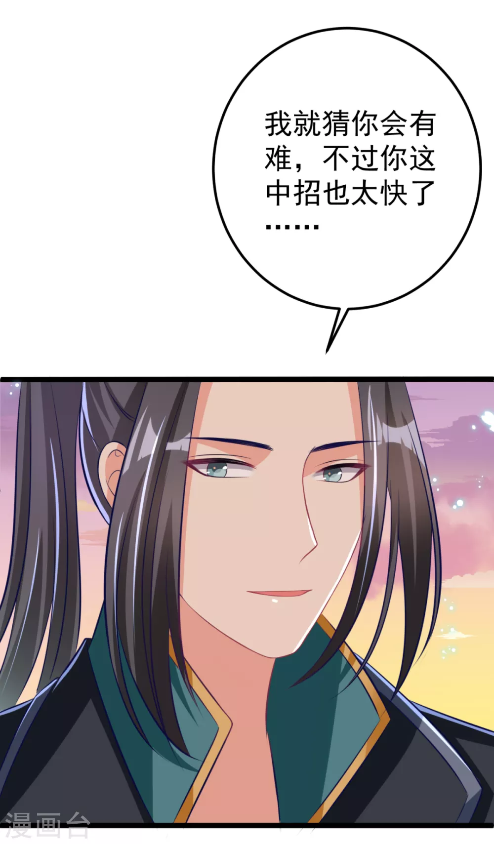 第30话 只能相信他了-第33话