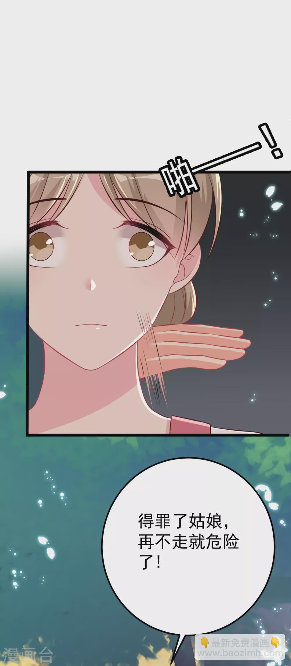 第30话 只能相信他了-第33话