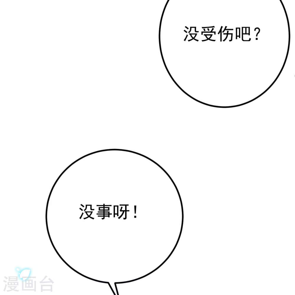 第30话 只能相信他了-第33话