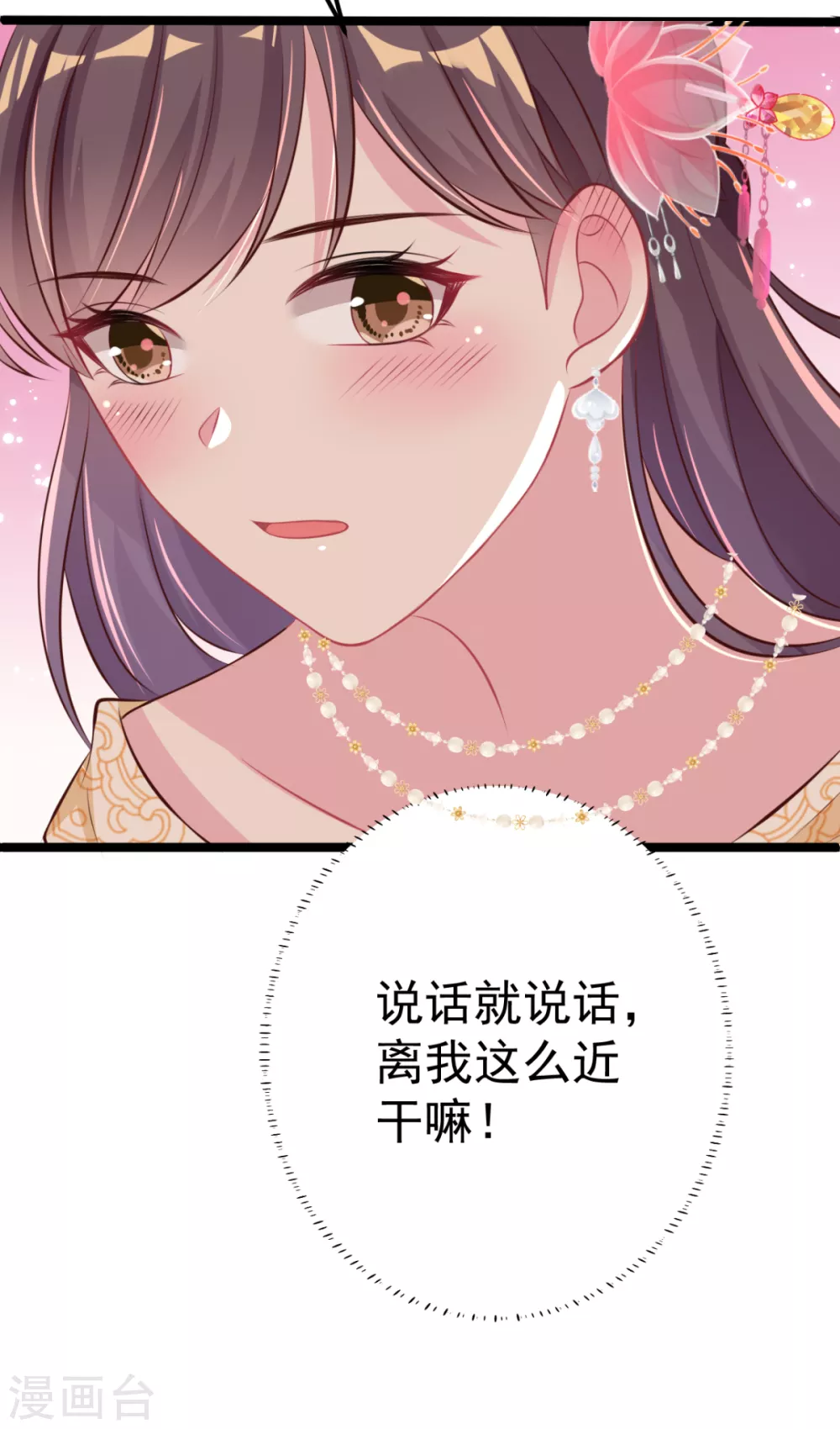 第30话 只能相信他了-第33话