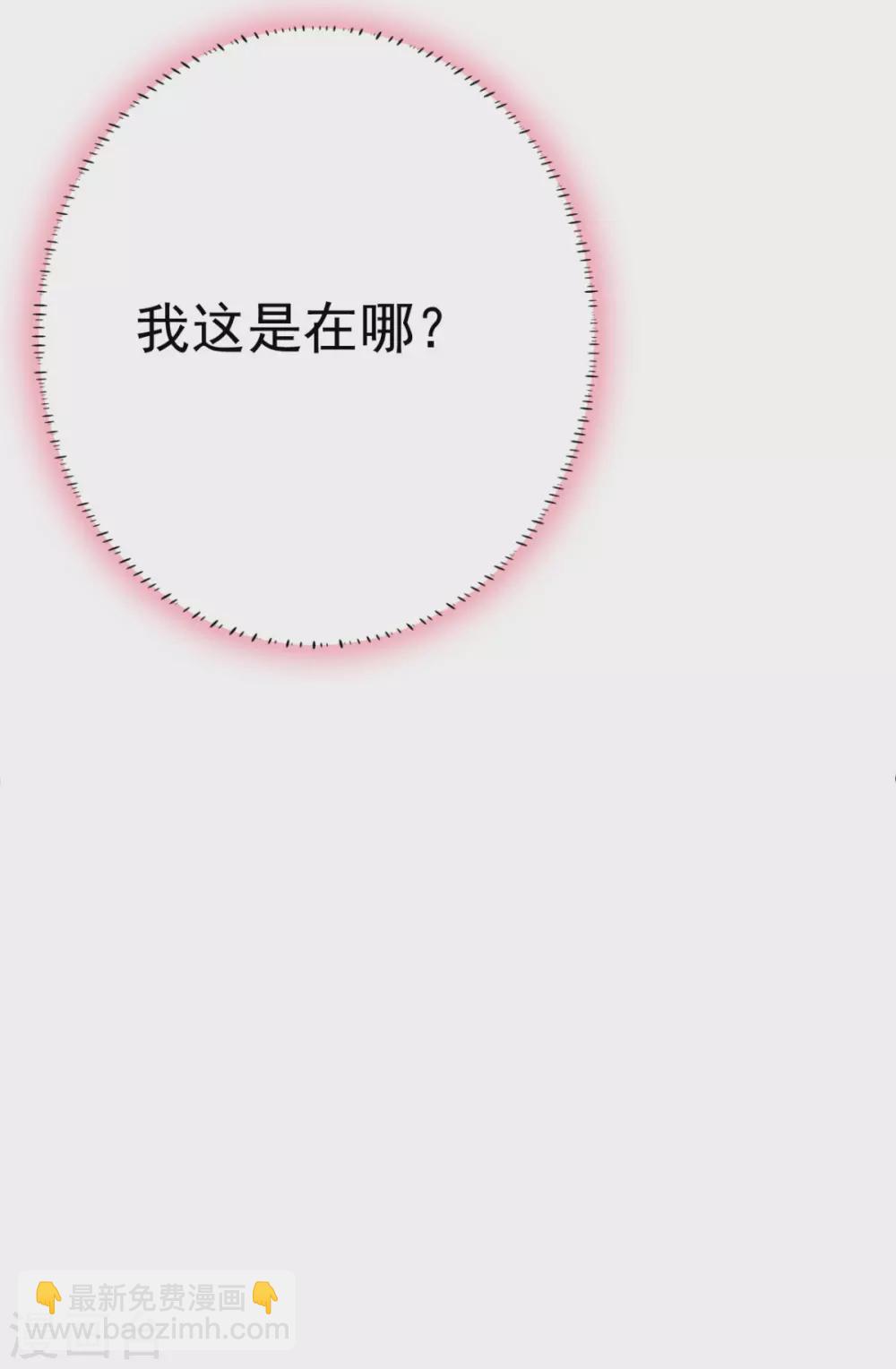 第30话 只能相信他了-第33话