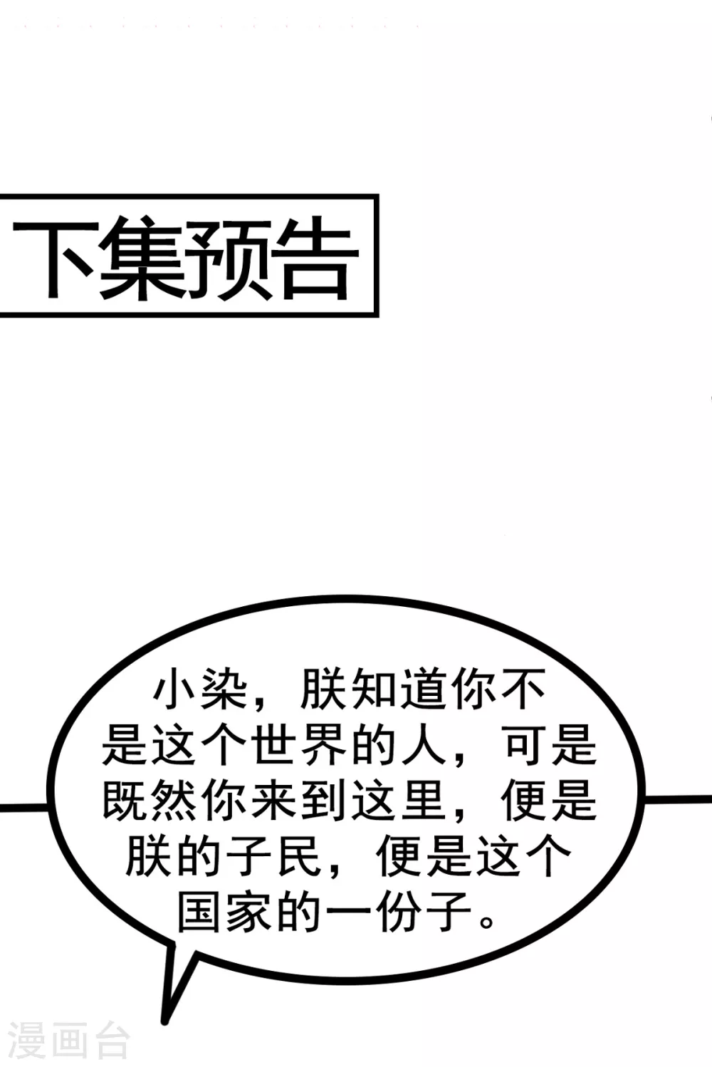 第30话 只能相信他了-第33话
