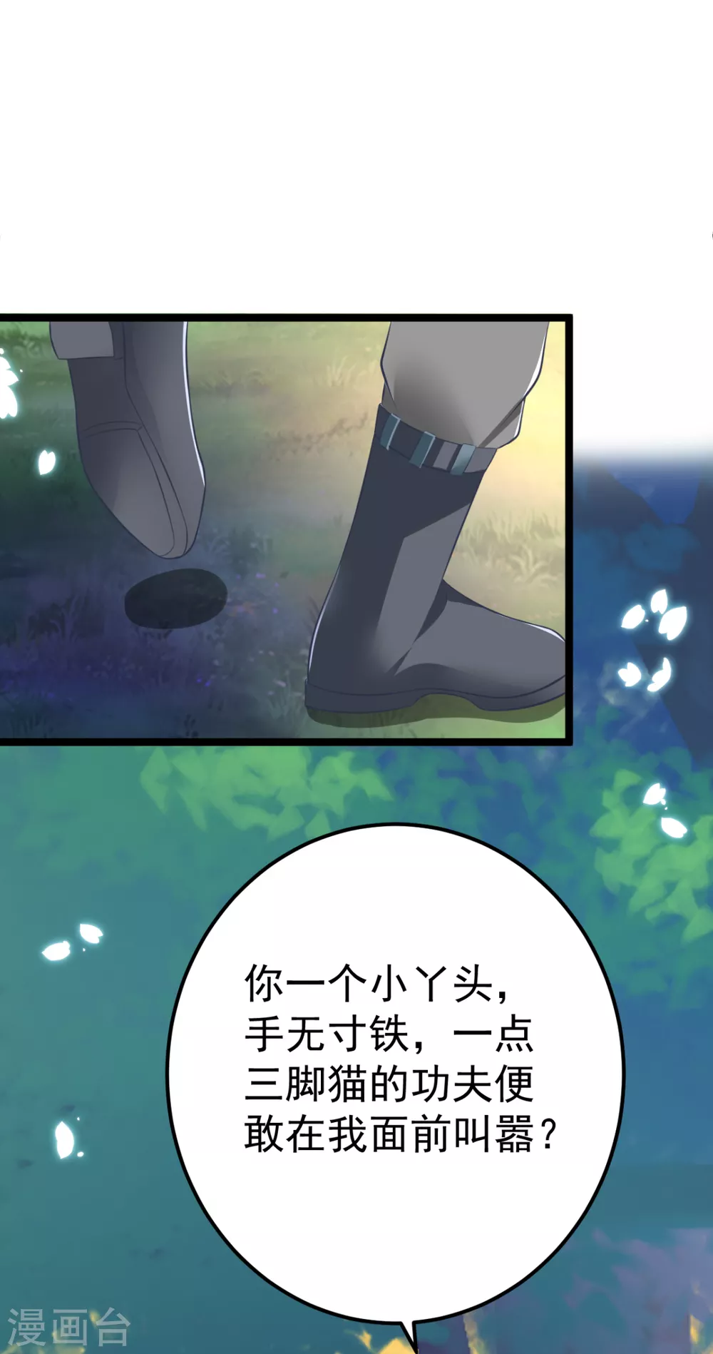 第30话 只能相信他了-第33话