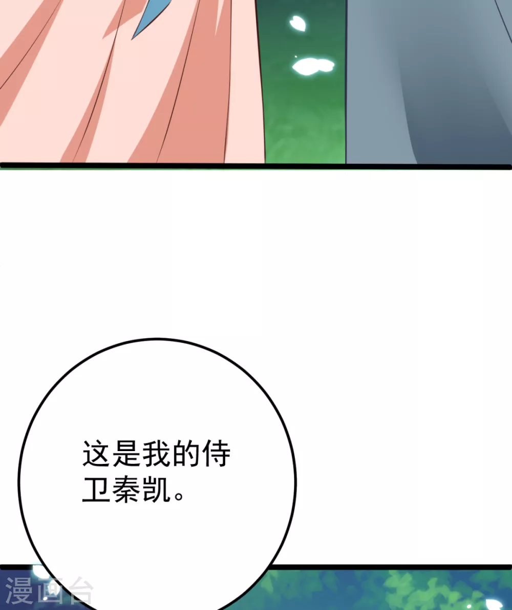 第30话 只能相信他了-第33话