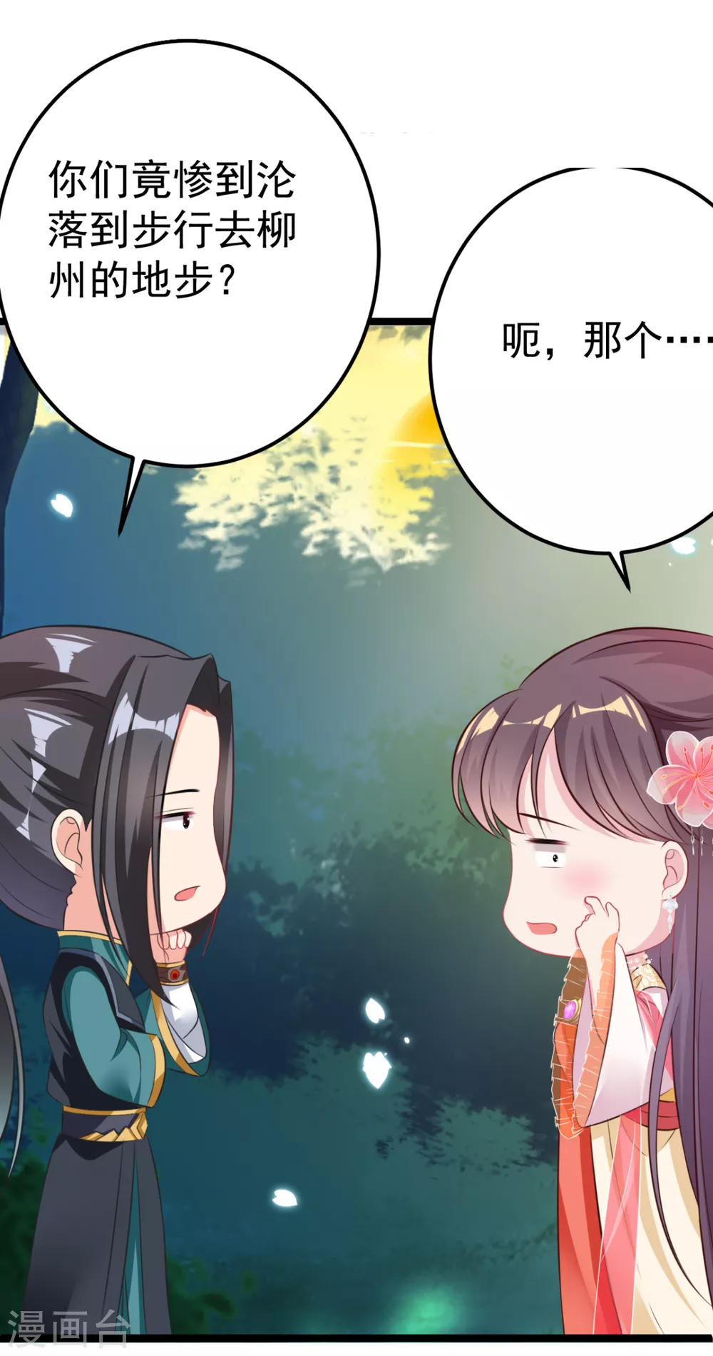 第30话 只能相信他了-第33话