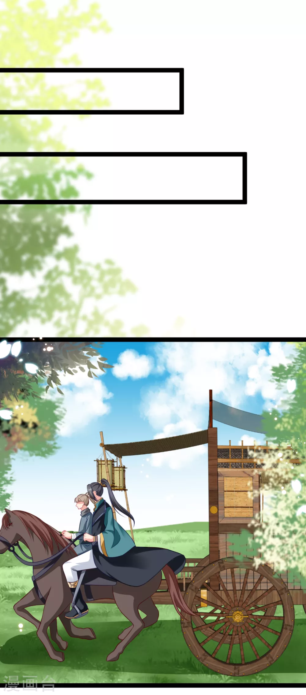 第32话 微服私访(1/2)-第35话