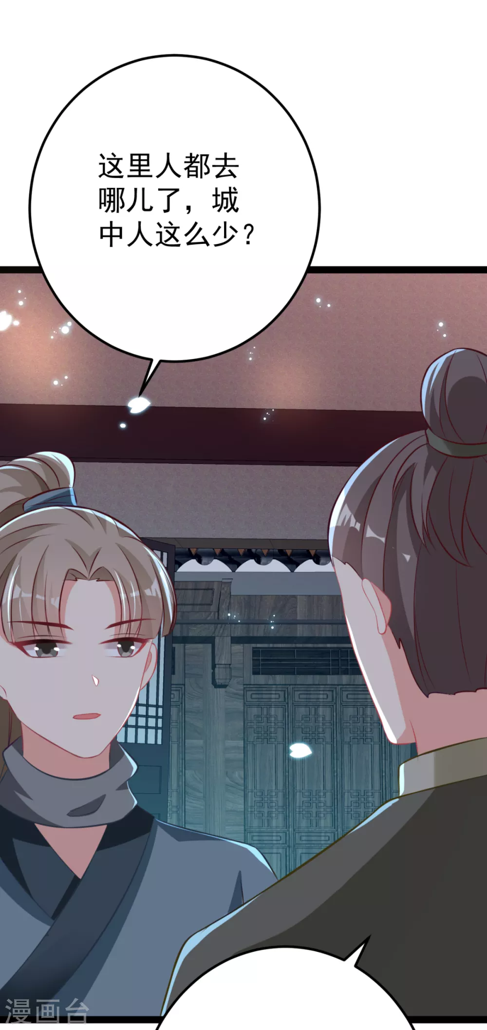第32话 微服私访(1/2)-第35话