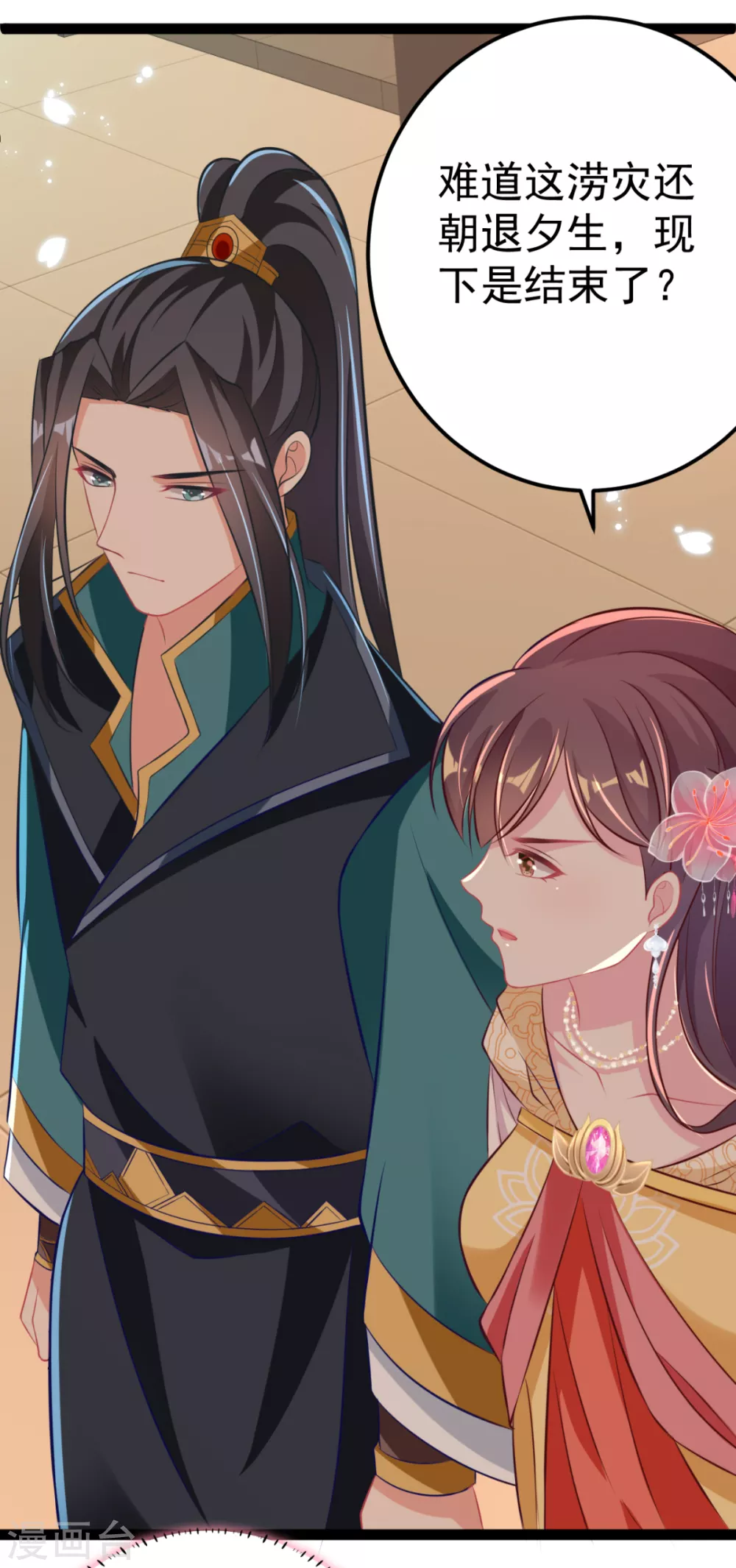 第32话 微服私访(1/2)-第35话