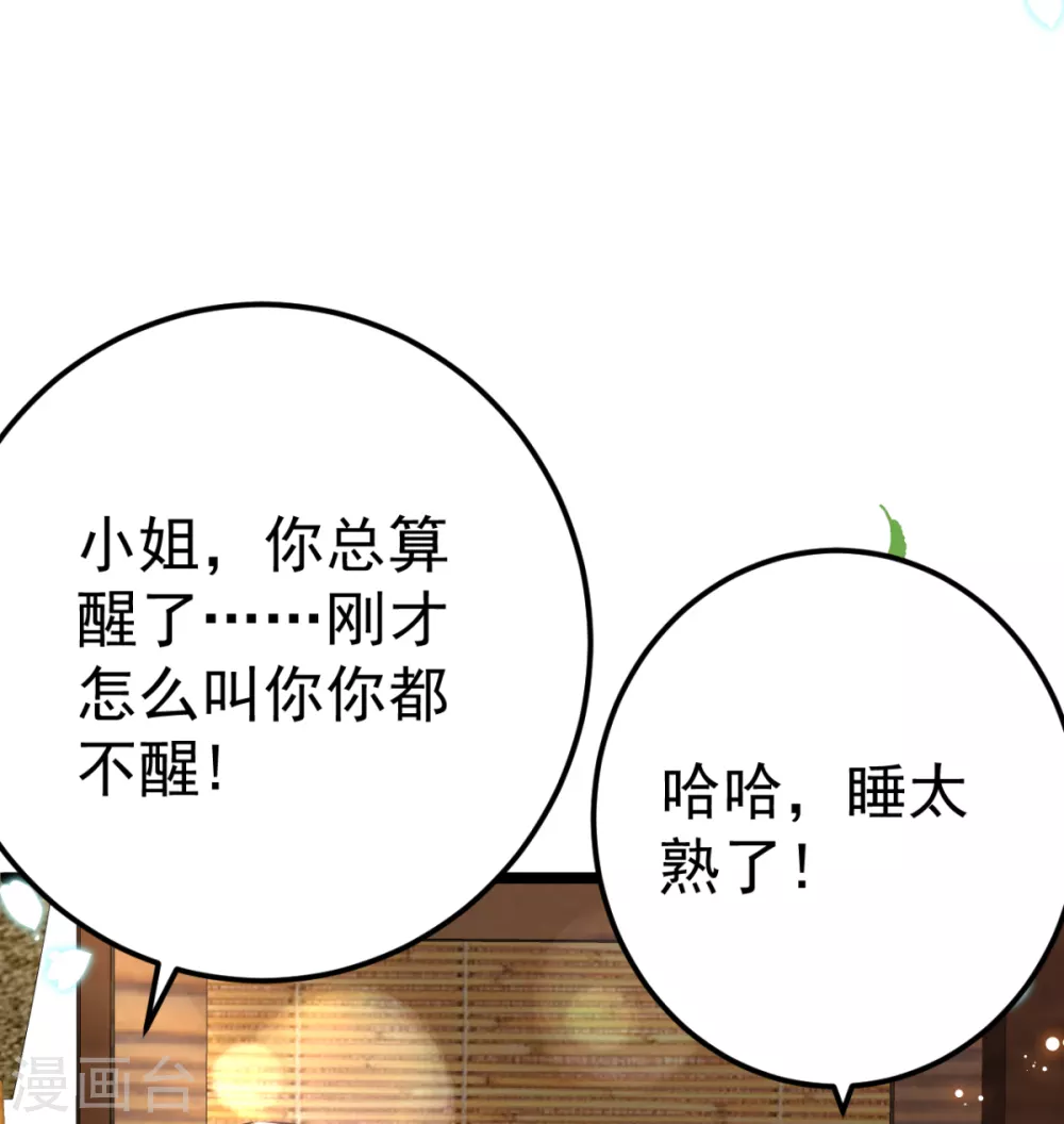 第32话 微服私访(1/2)-第35话