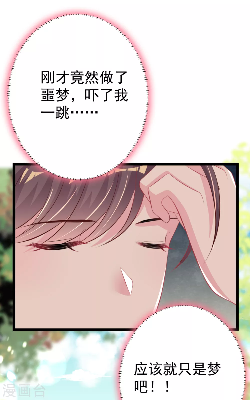 第32话 微服私访(1/2)-第35话
