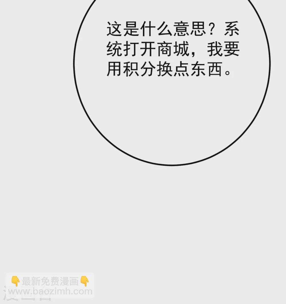 第34话 和五皇子合作？-第37话