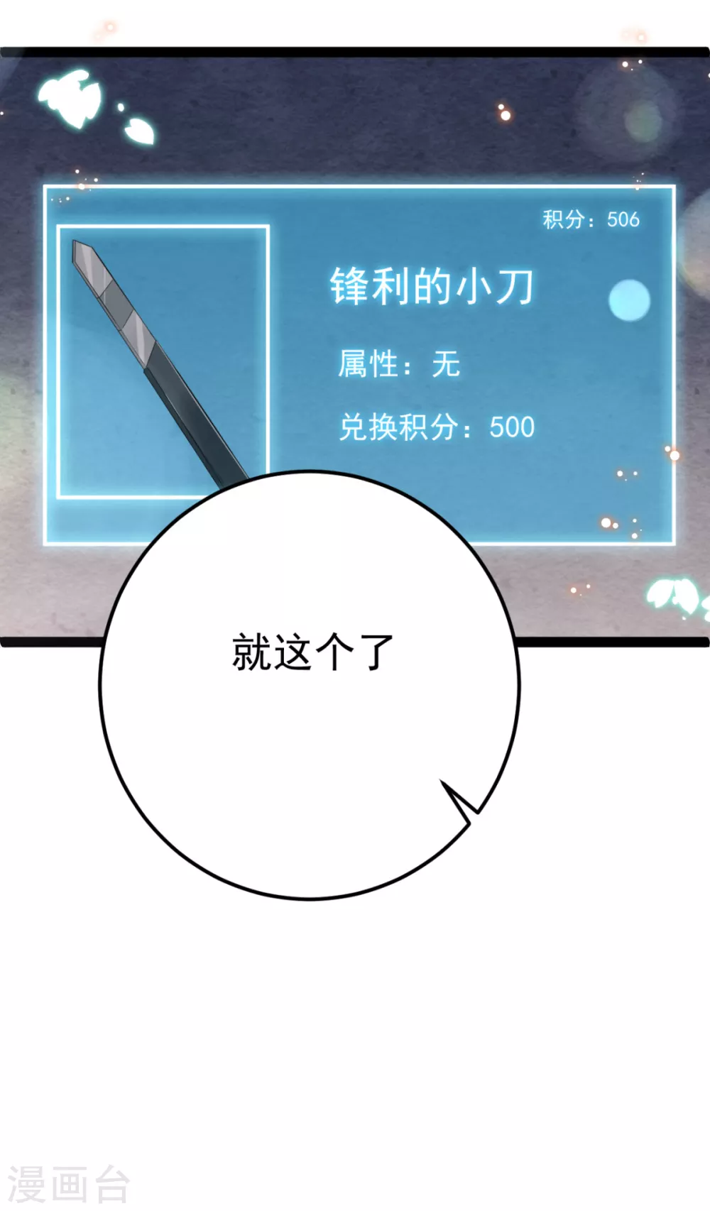 第34话 和五皇子合作？-第37话