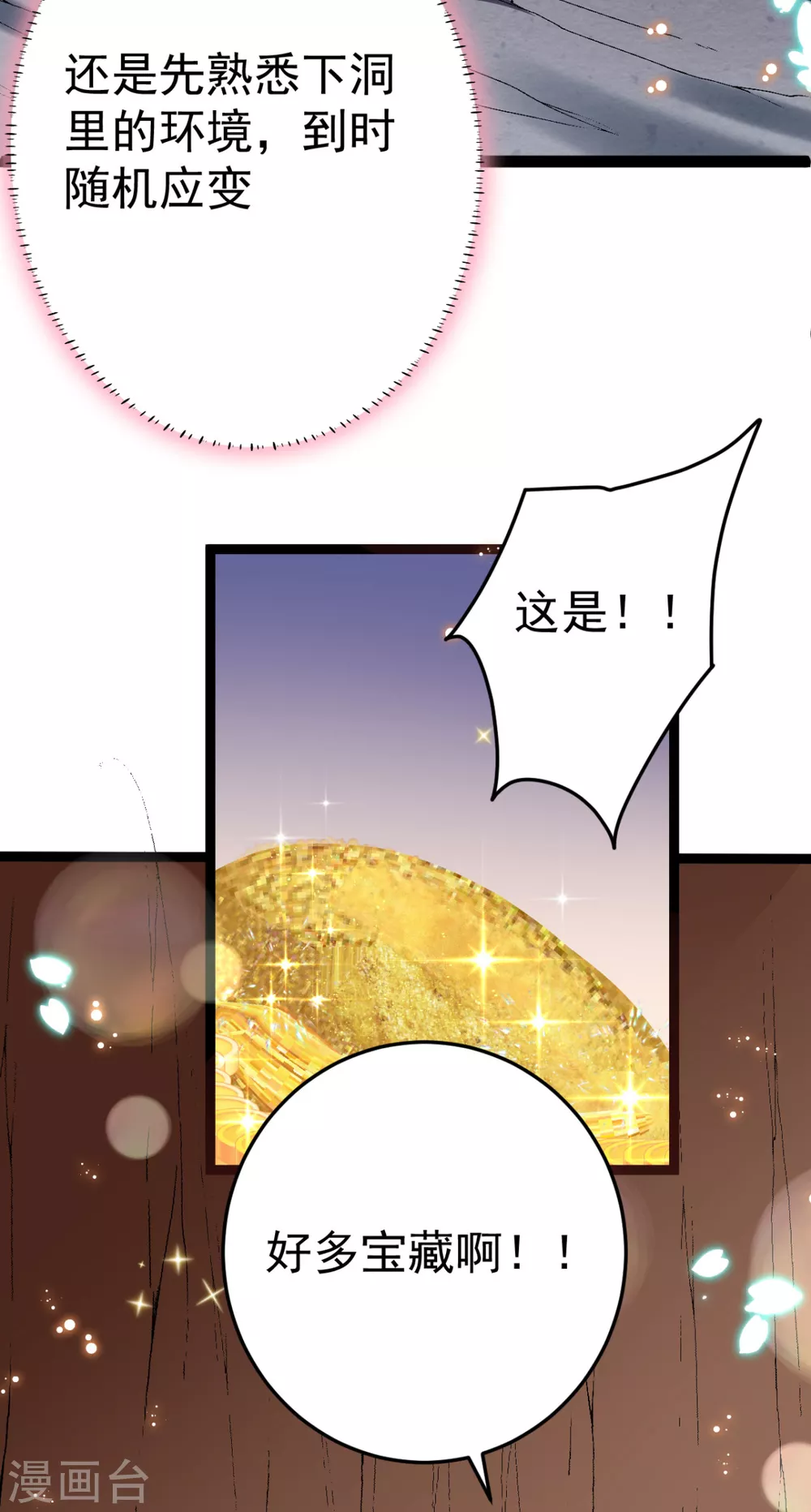 第34话 和五皇子合作？-第37话