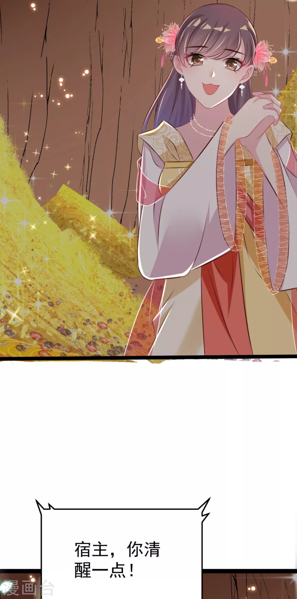 第34话 和五皇子合作？-第37话