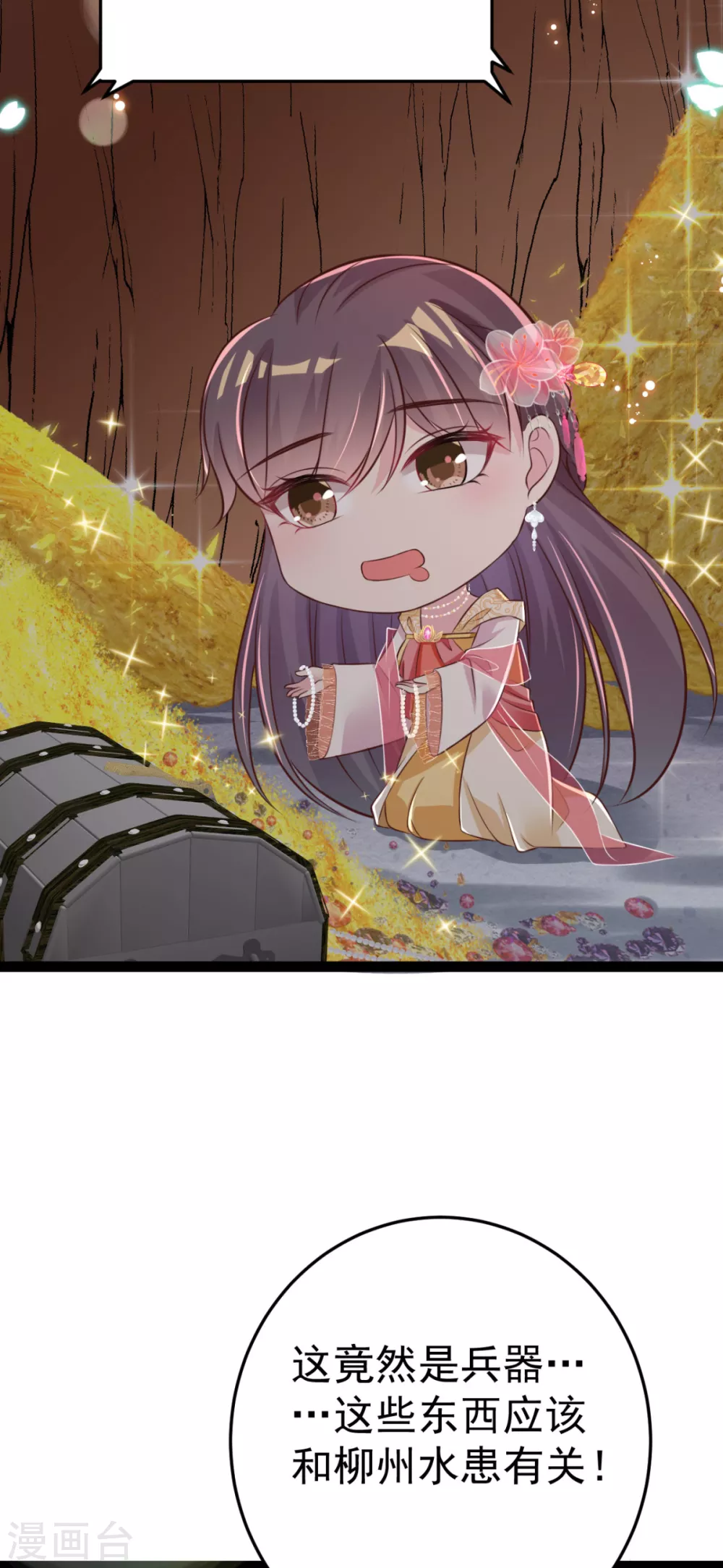 第34话 和五皇子合作？-第37话