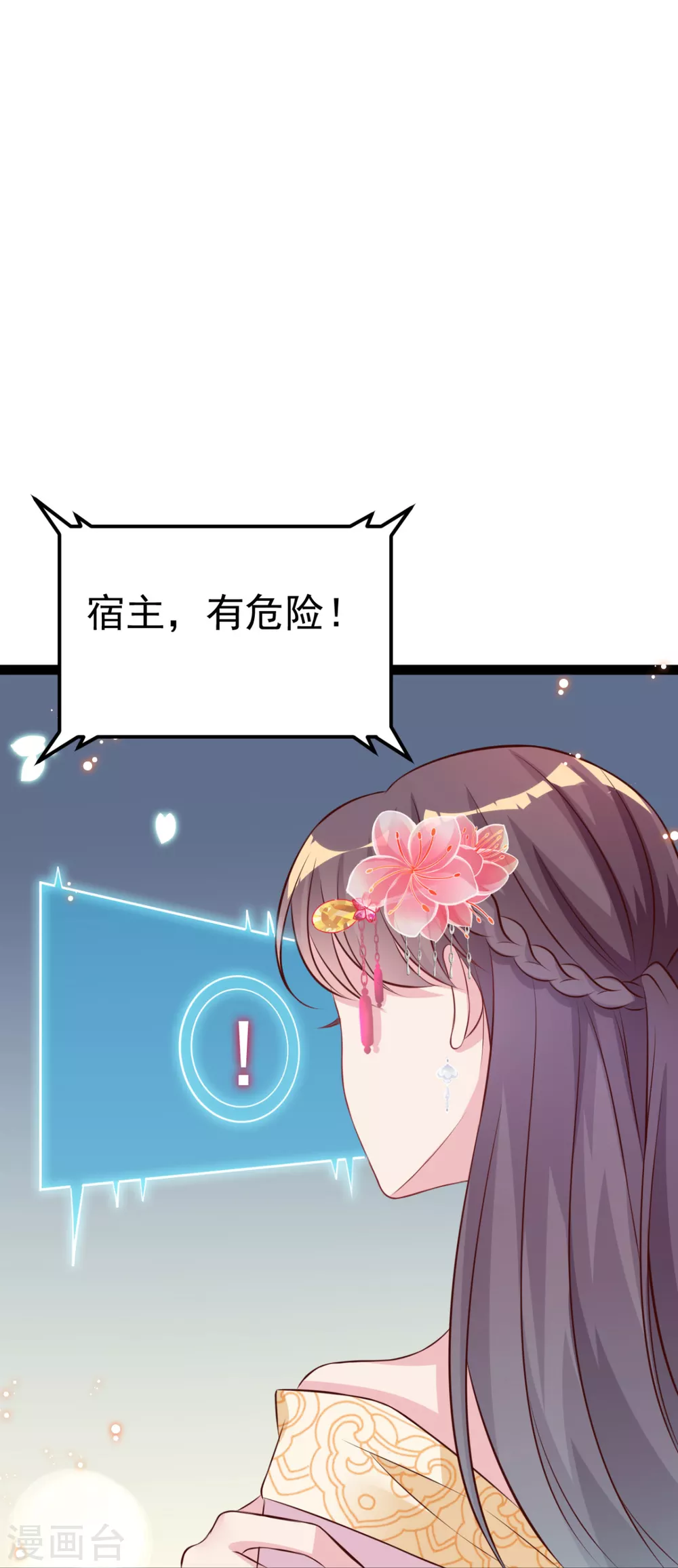第34话 和五皇子合作？-第37话