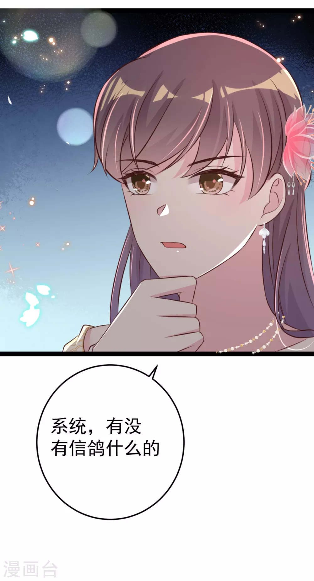 第34话 和五皇子合作？-第37话