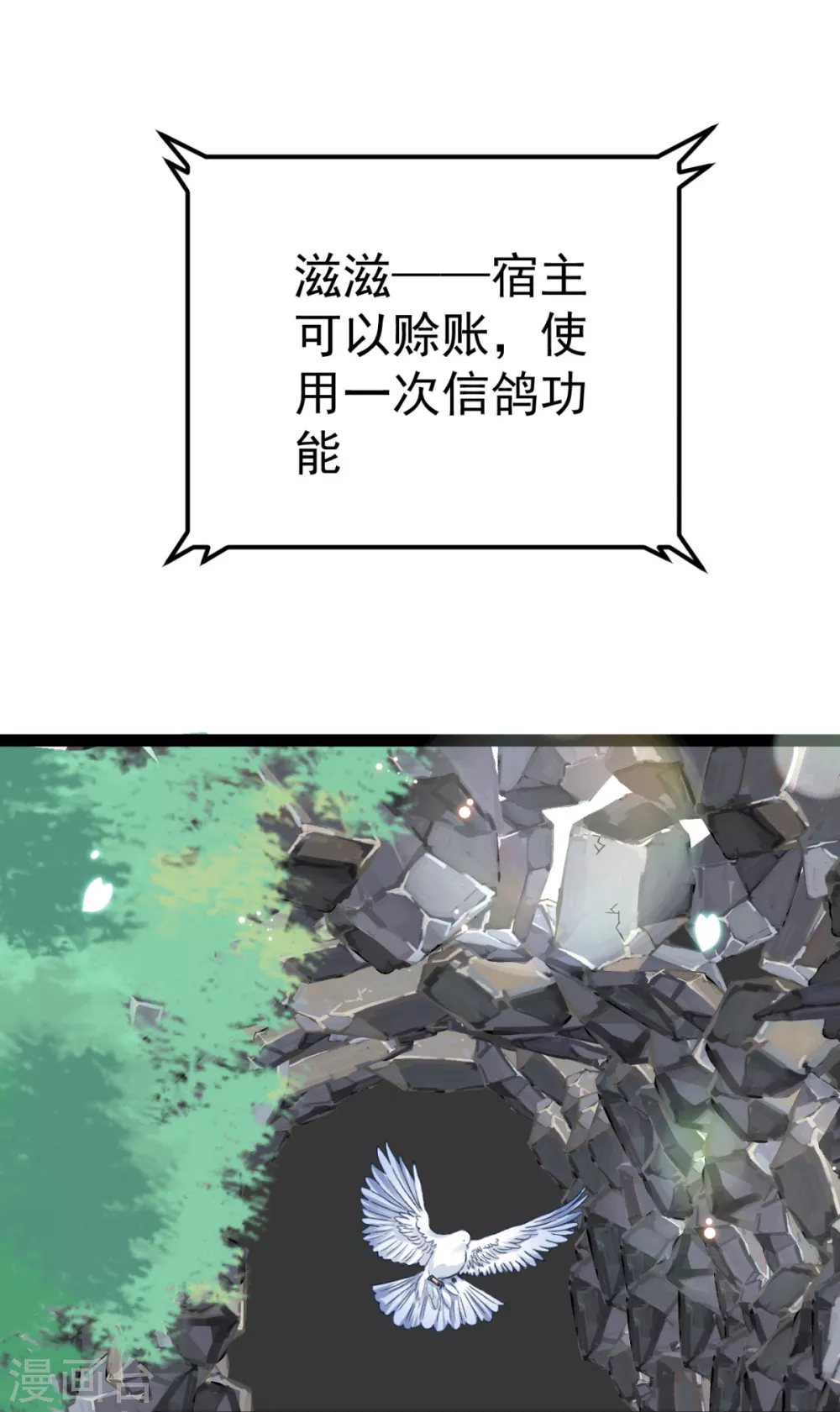 第34话 和五皇子合作？-第37话